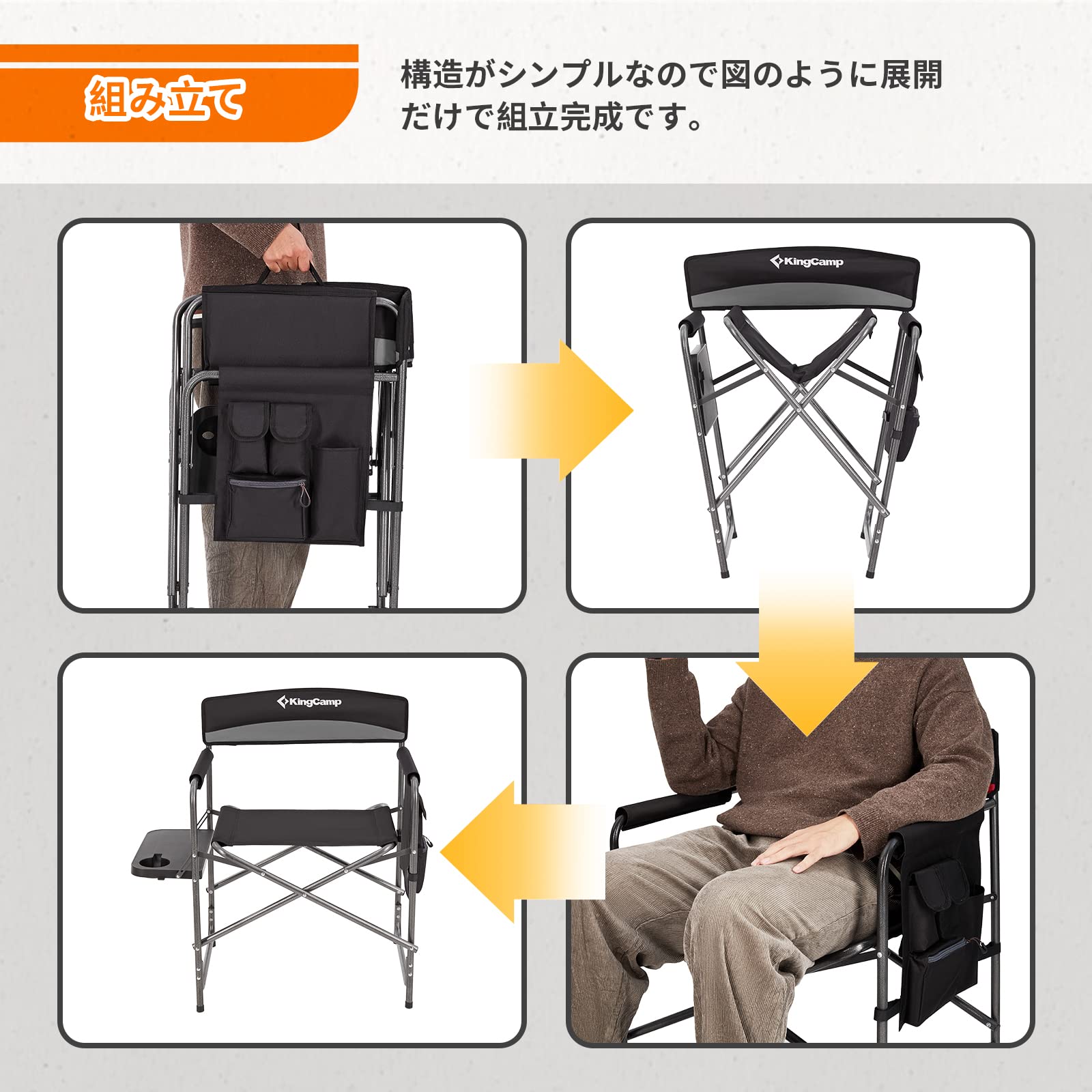 KingCamp ディレクターチェア折りたたみ アウトドアチェア テーブル付きチェア KC1904