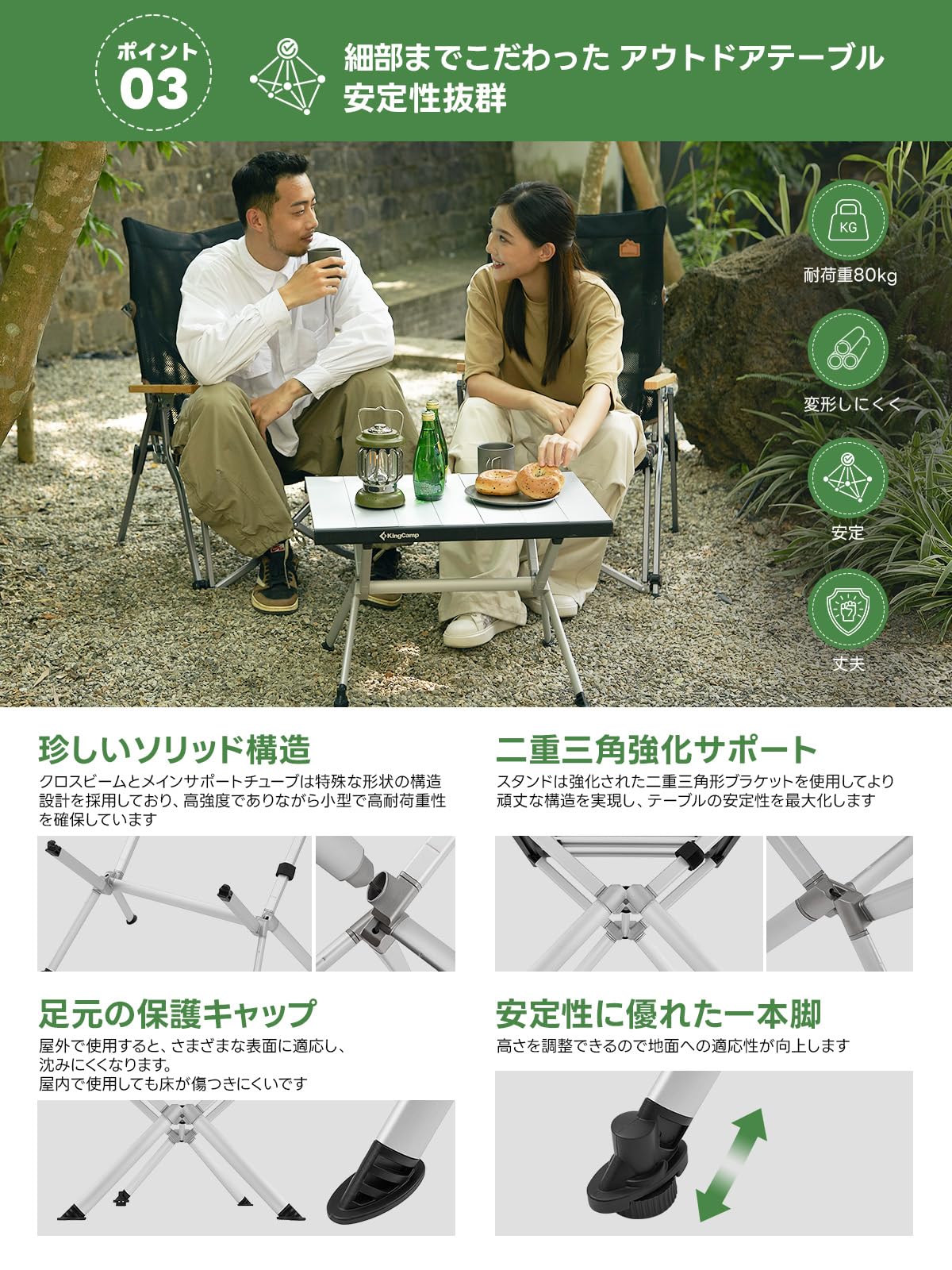 KingCamp アルミテーブル　KC2204