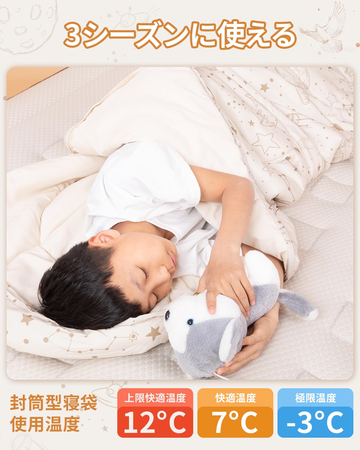 【2025 NEW】KingCamp 子供用封筒型寝袋快適温度7度オールシーズン対応シュラフ