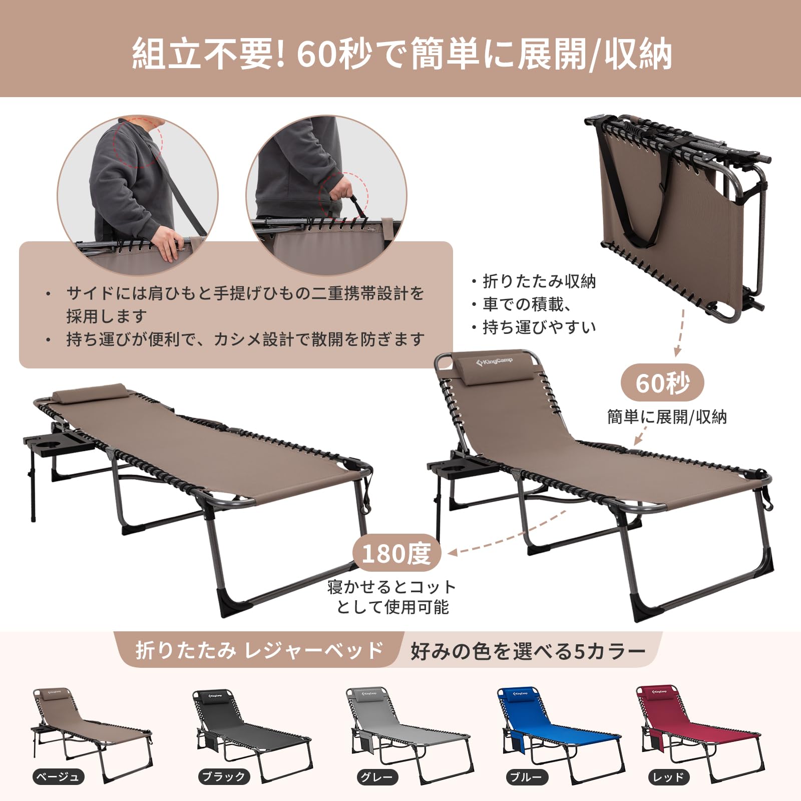 KingCamp サマーベッド 折りたたみキャンプコット3way 簡易ベッド5段階調節室内外兼用190 x 59 x 37cm