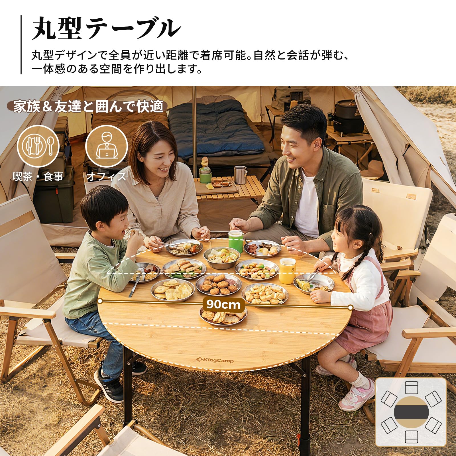 【2026 NEW】KingCamp BamAura 4Fold D90 PLUS 高さ無段階調整 4フォールド バンブー天板 丸型テーブル φ90cm