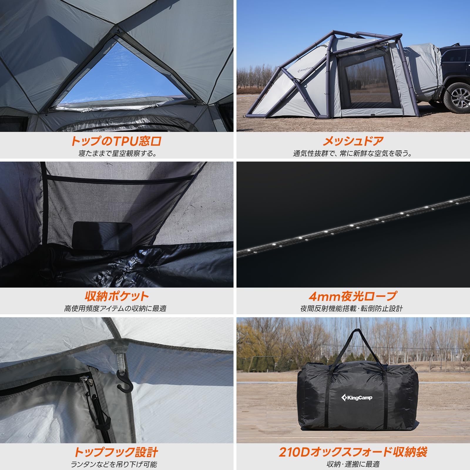 【2025 NEW】KingCamp Boundless Air 3 充気式カーテント外置き交差エアポール4.4×2.7m6-8人用