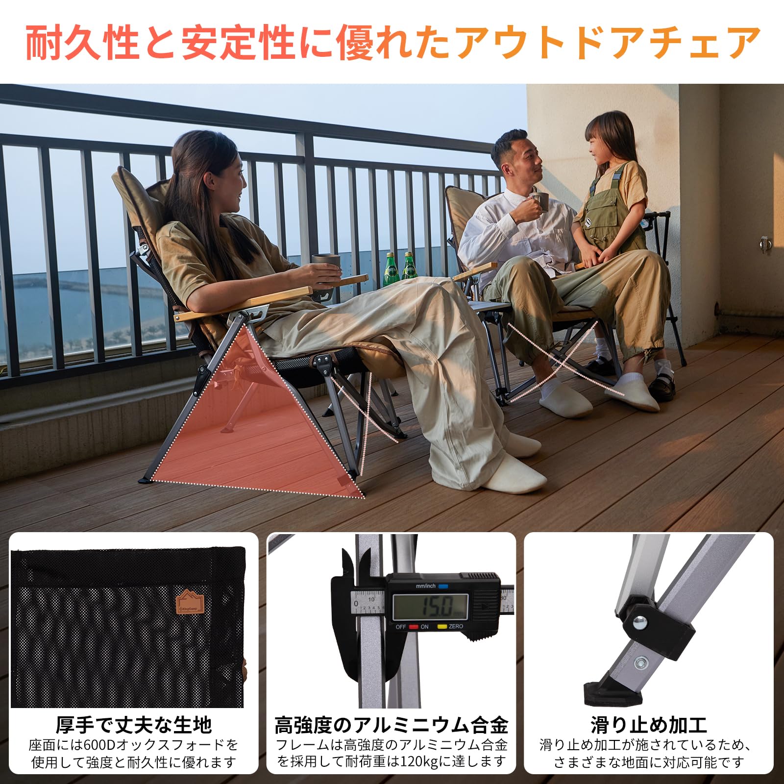 4段階調整 アウトドア チェア