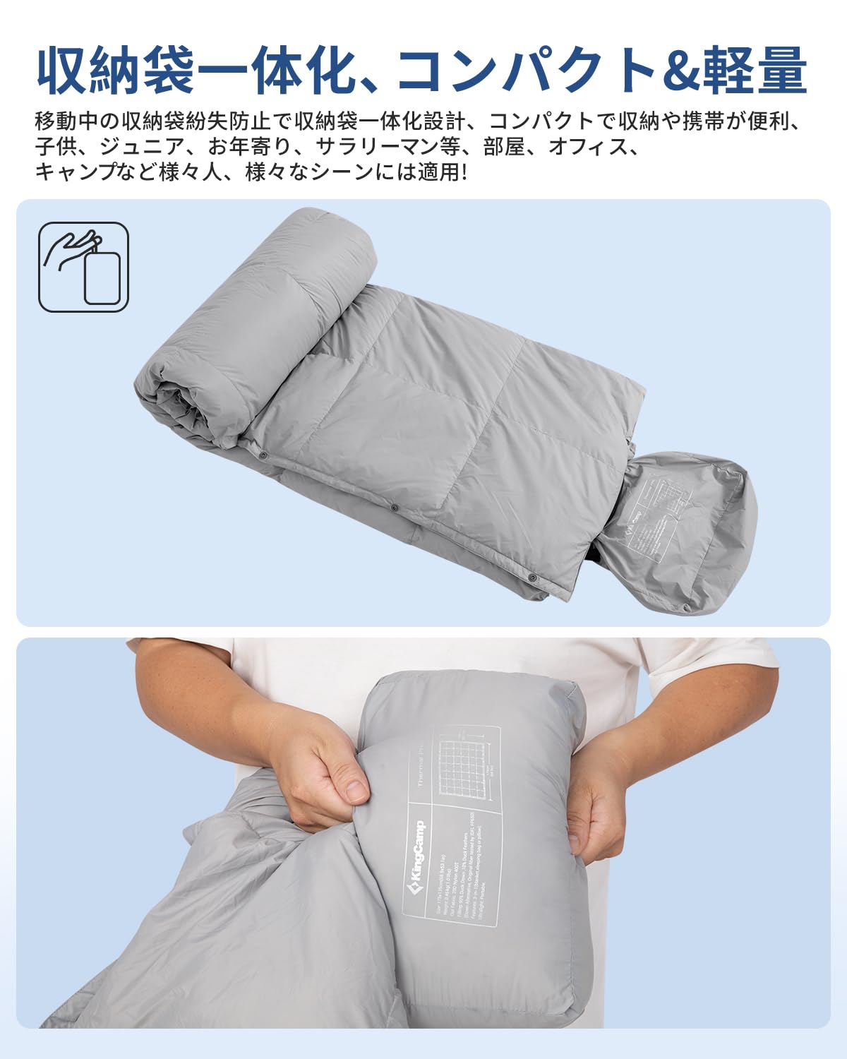 【2025 NEW】KingCamp 超軽量ダウンブランケット  175×135cm