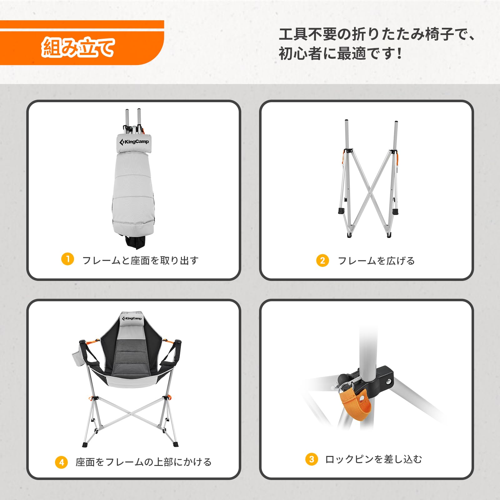 KingCamp ハンモックチェア 自立式 – kingcampoutdoor.co.jp