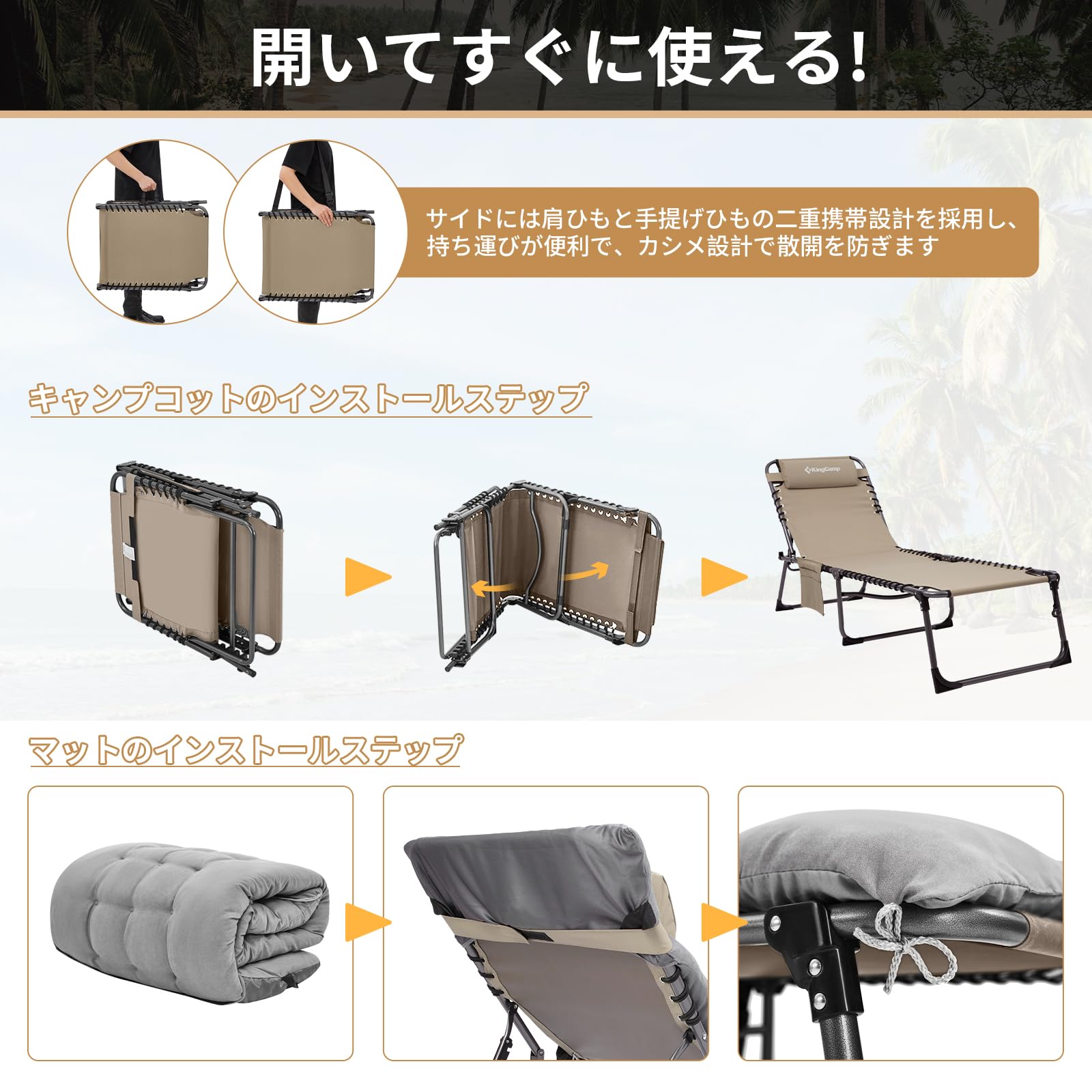 【2026 NEW】KingCamp MAGNOLIA B40 Set サマーベッド折りたたみキャンプコット3wayアウトドア5段階調節ビーチチェア