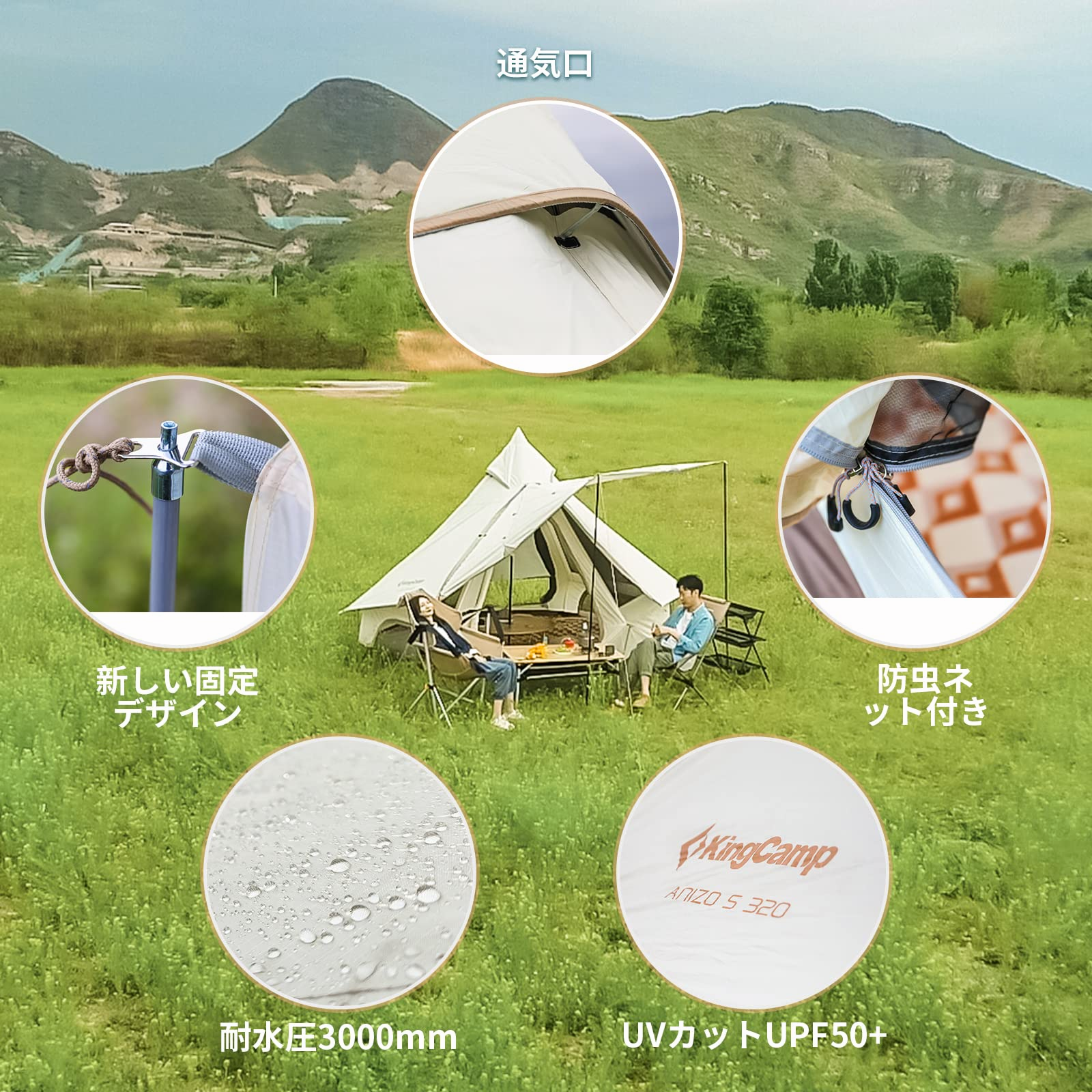 【期間限定半額】ANIZO（アニゾウ）S 320 KT2210 ＆グランドシート　セット