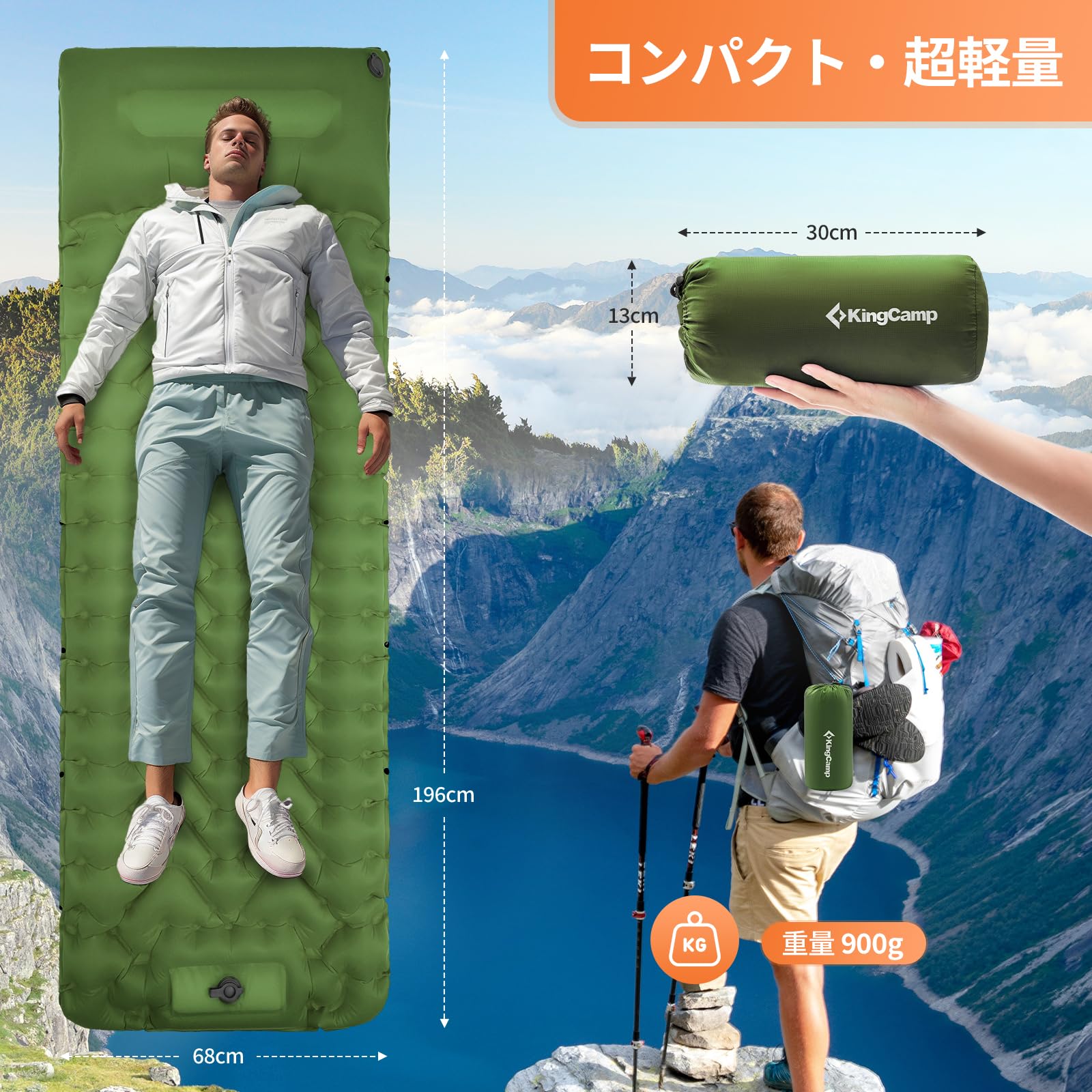 KingCamp 足踏み式エアーマットキャンプ用マット無限連結可能枕付き