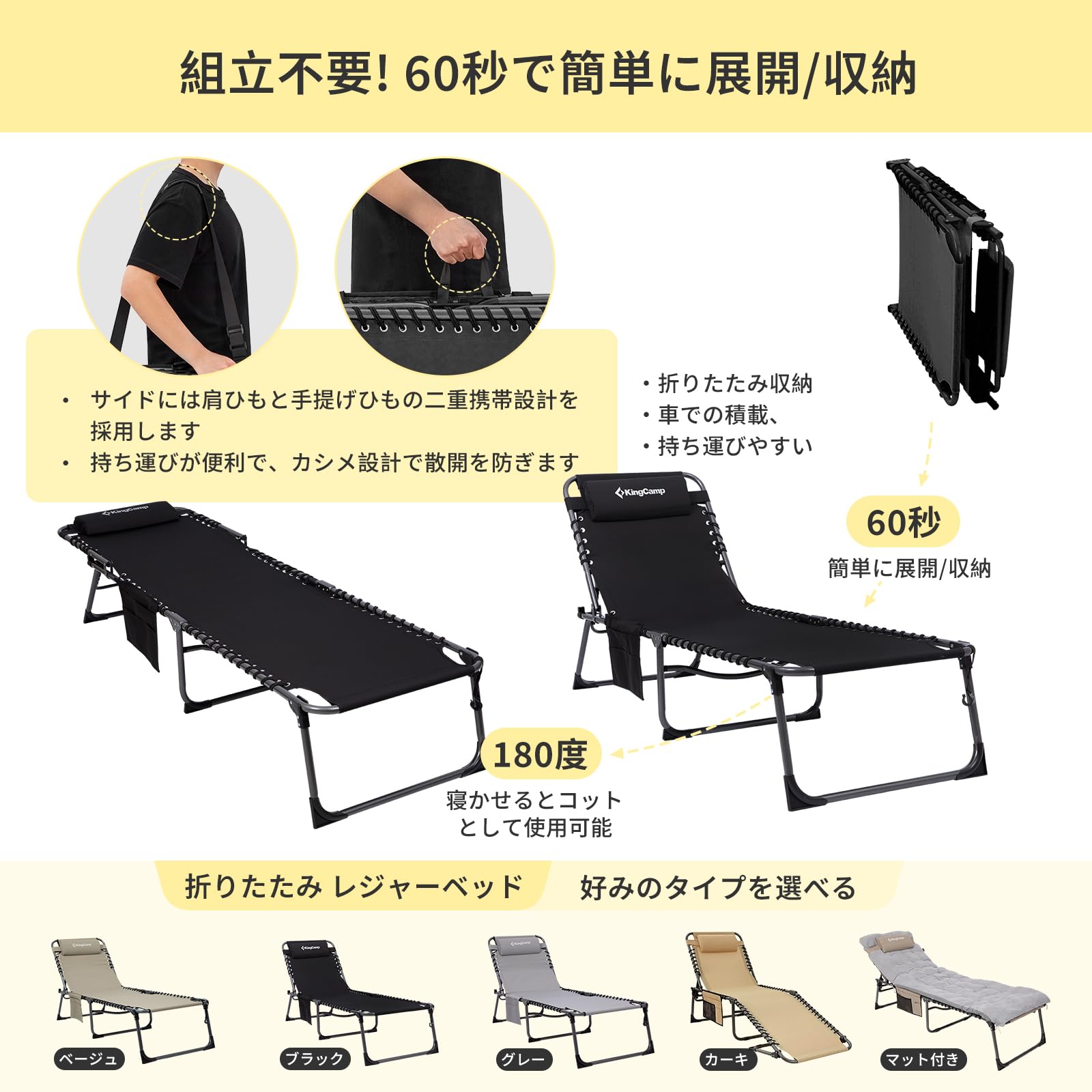 【2026 NEW】KingCamp MAGNOLIA B10 サマーベッド 折りたたみ式 3WAY 5段階調節 195×59cm