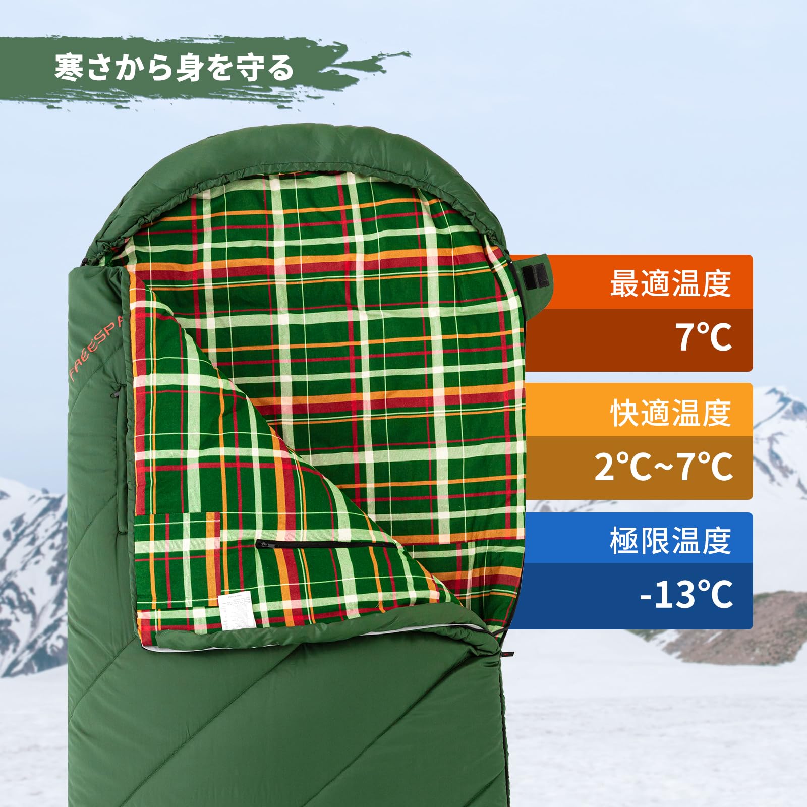 KingCamp 封筒型寝袋ワイドフランネル生地シュラフ大人用幅広100cm