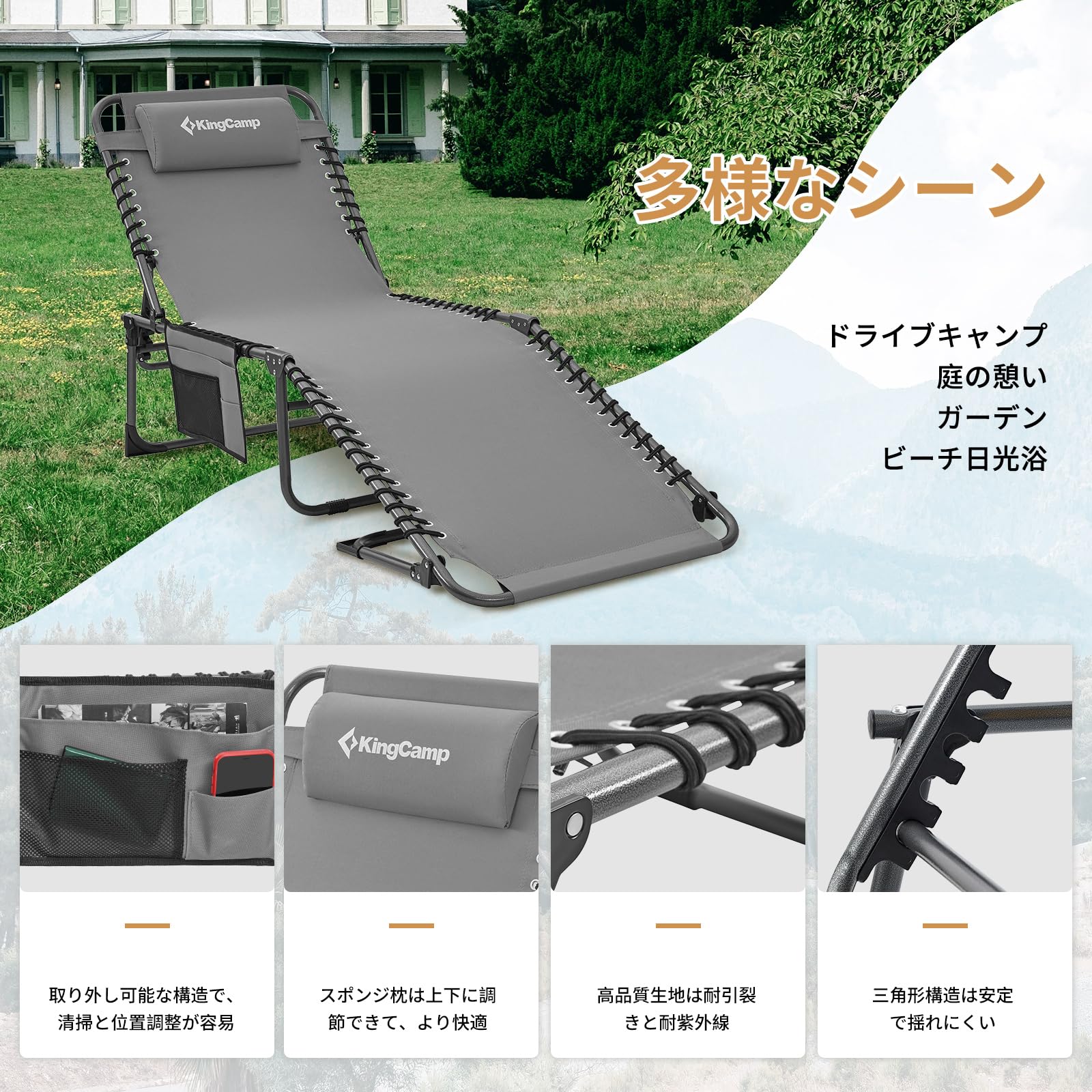 KingCamp サマーベッド 折畳み 3way 5段階調節 – kingcampoutdoor.co.jp
