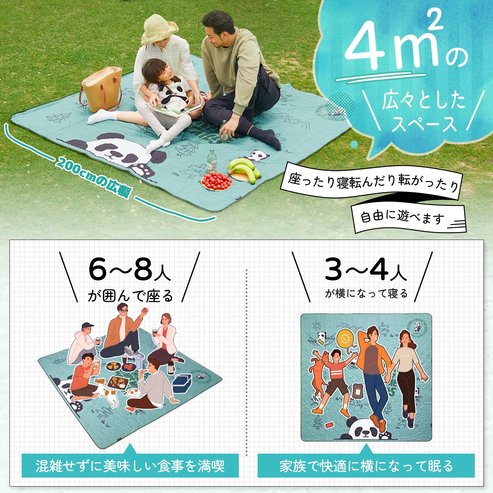 【2025 NEW】KingCamp レジャーシートパンダ200x200cm厚手4人用