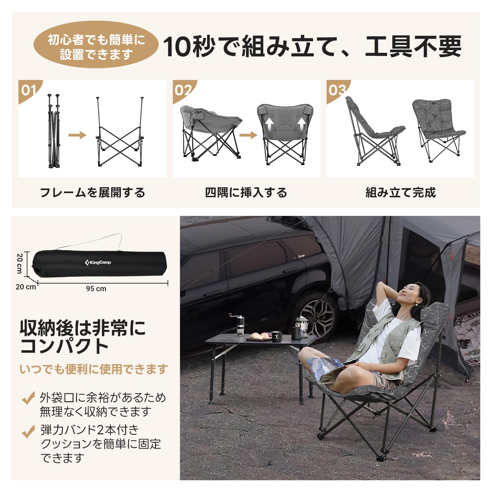 KingCamp バタフライチェア キャンプ椅子