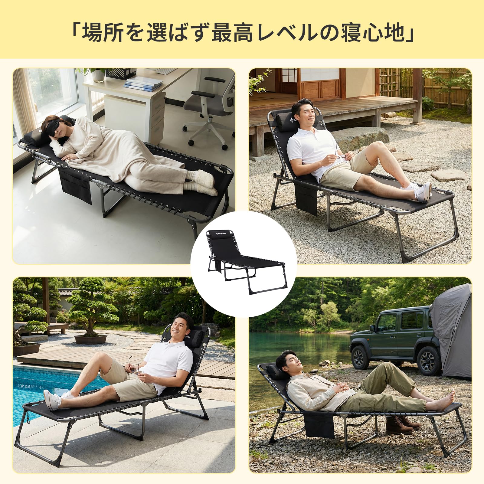 【2026 NEW】KingCamp MAGNOLIA B10 サマーベッド 折りたたみ式 3WAY 5段階調節 195×59cm