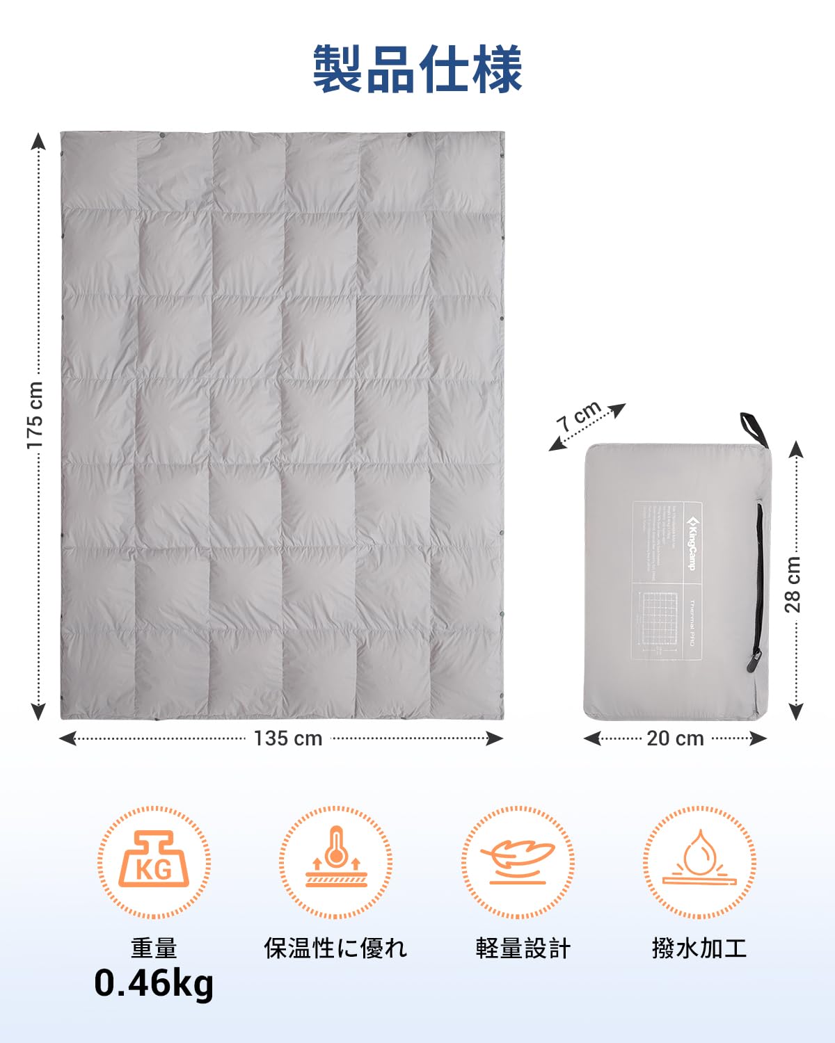 【2025 NEW】KingCamp 超軽量ダウンブランケット  175×135cm
