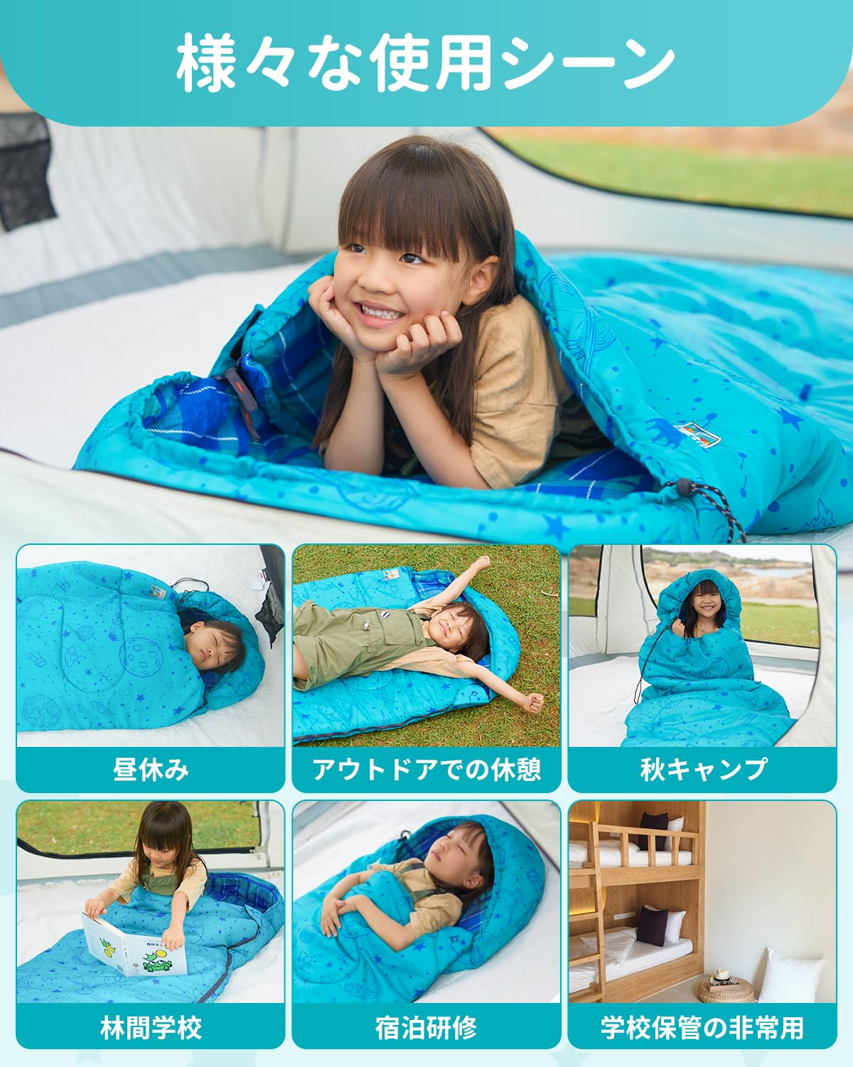 水色の寝袋 KingCamp 子供用封筒型寝袋フランネル生地ワイドサイズ幅広100cm