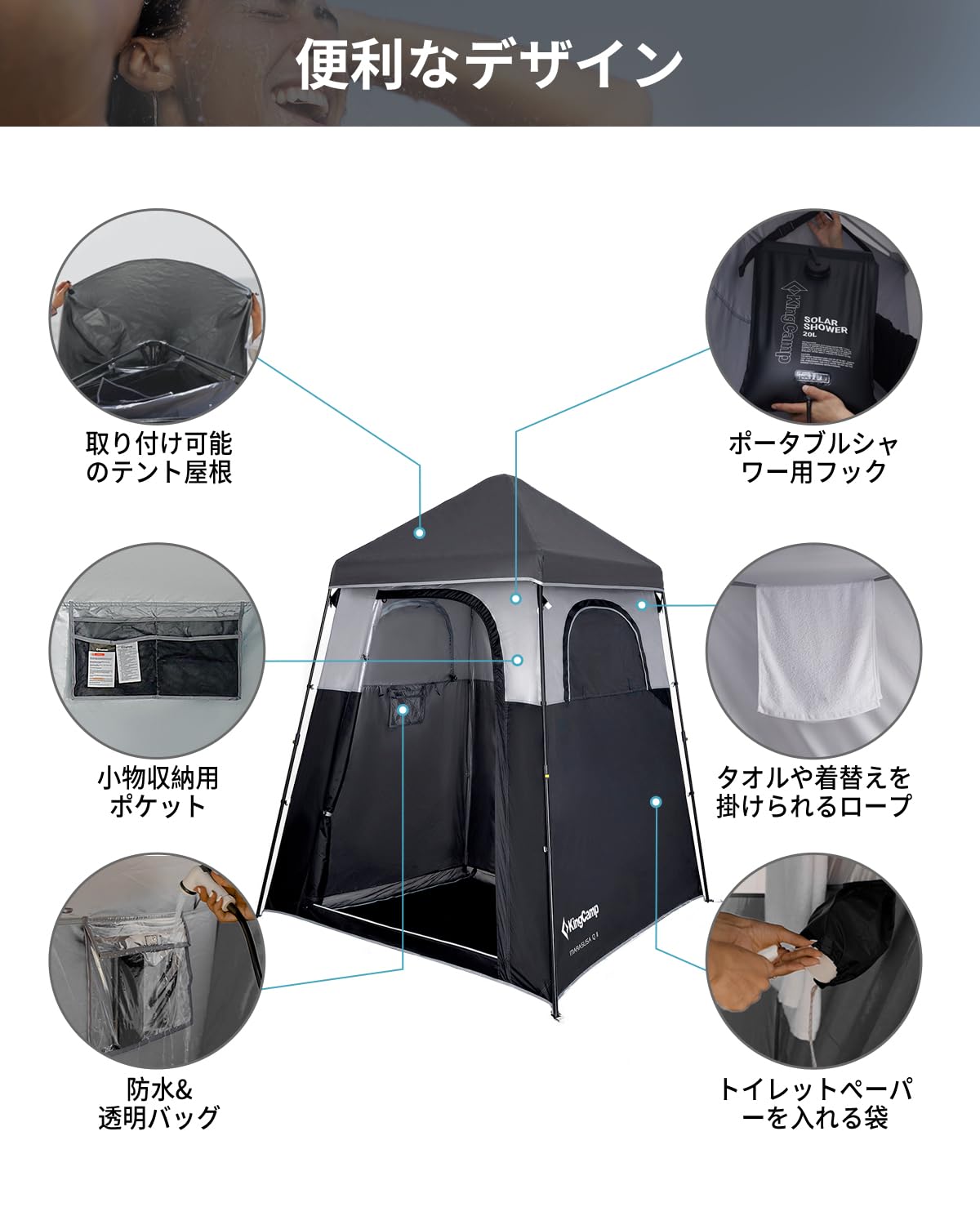 KingCamp 着替えテント非常用トイレ簡易シャワールーム更衣室ビーチプライベートテント