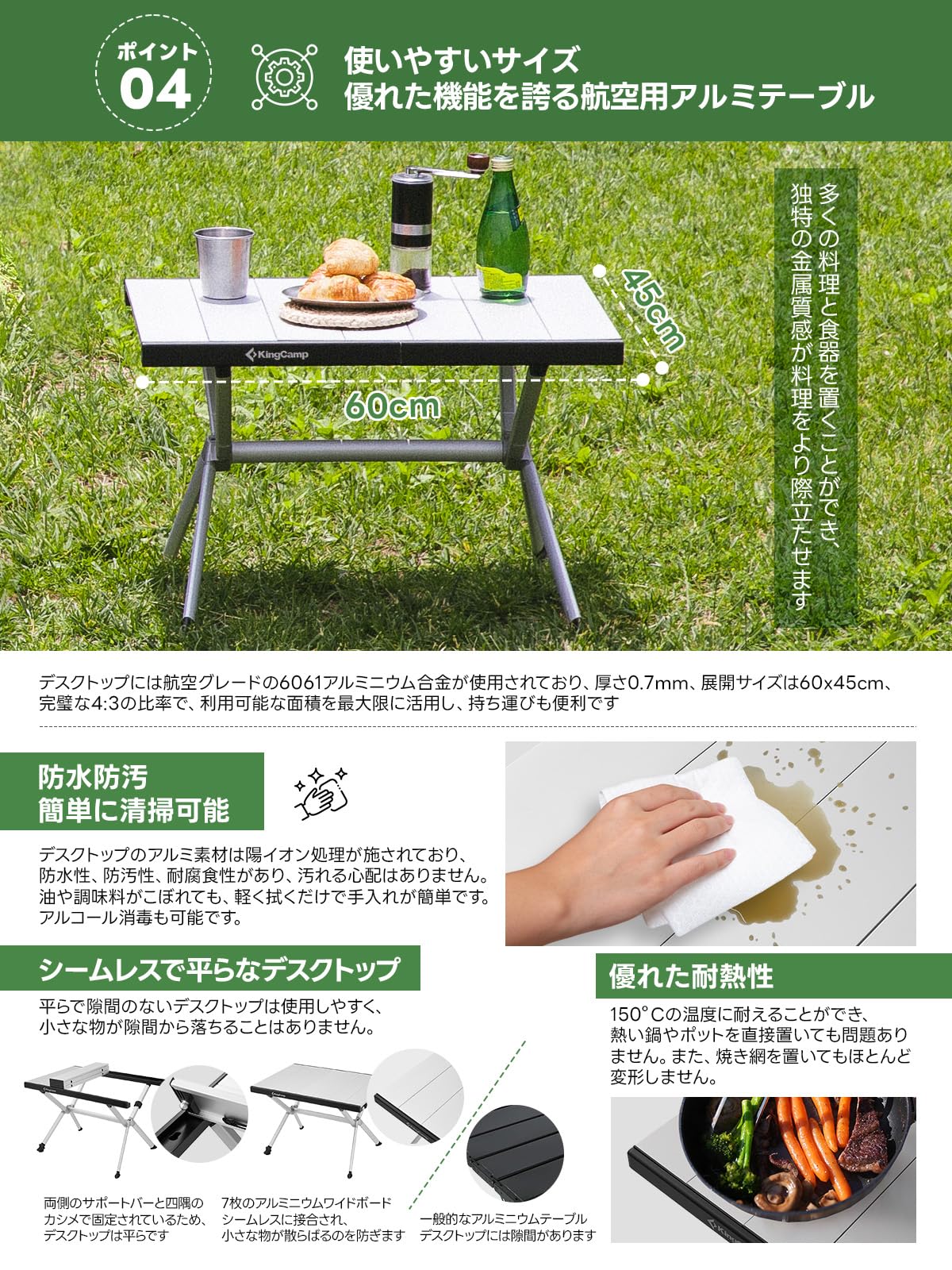 KingCamp アルミテーブル　KC2204
