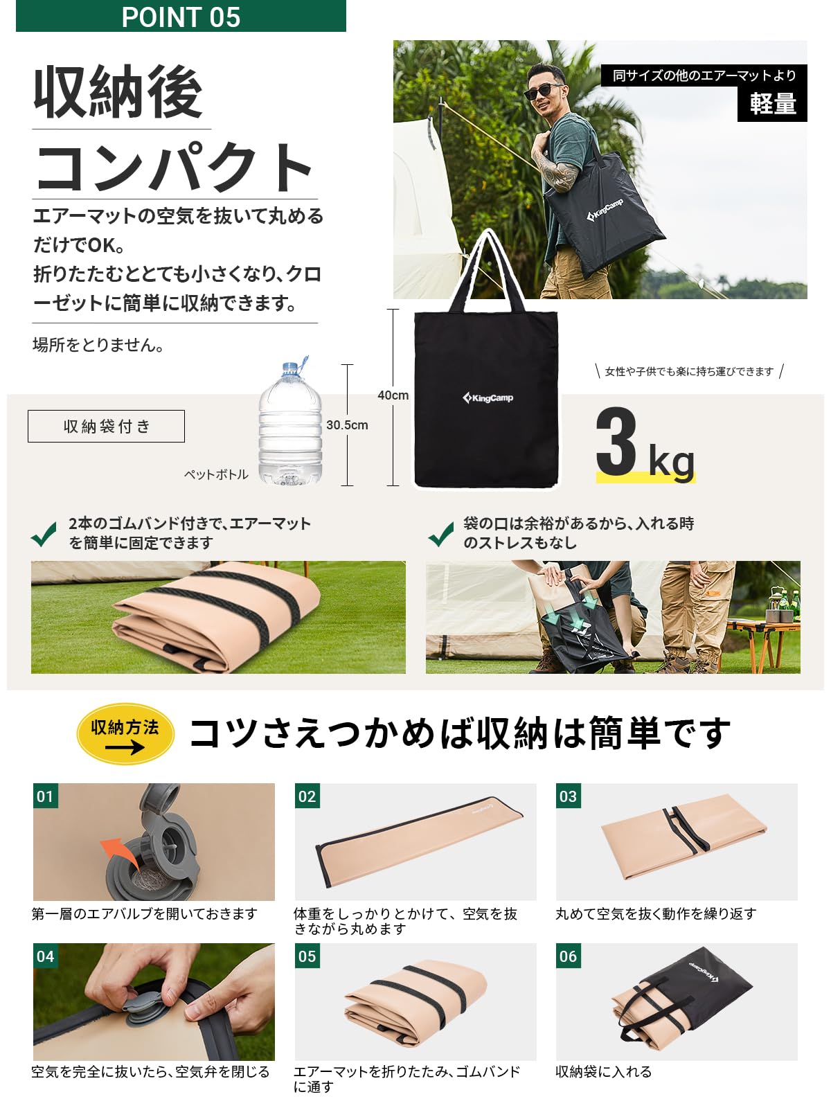 KingCamp エアーマット キャンプ インフレーターマット 110cmの幅