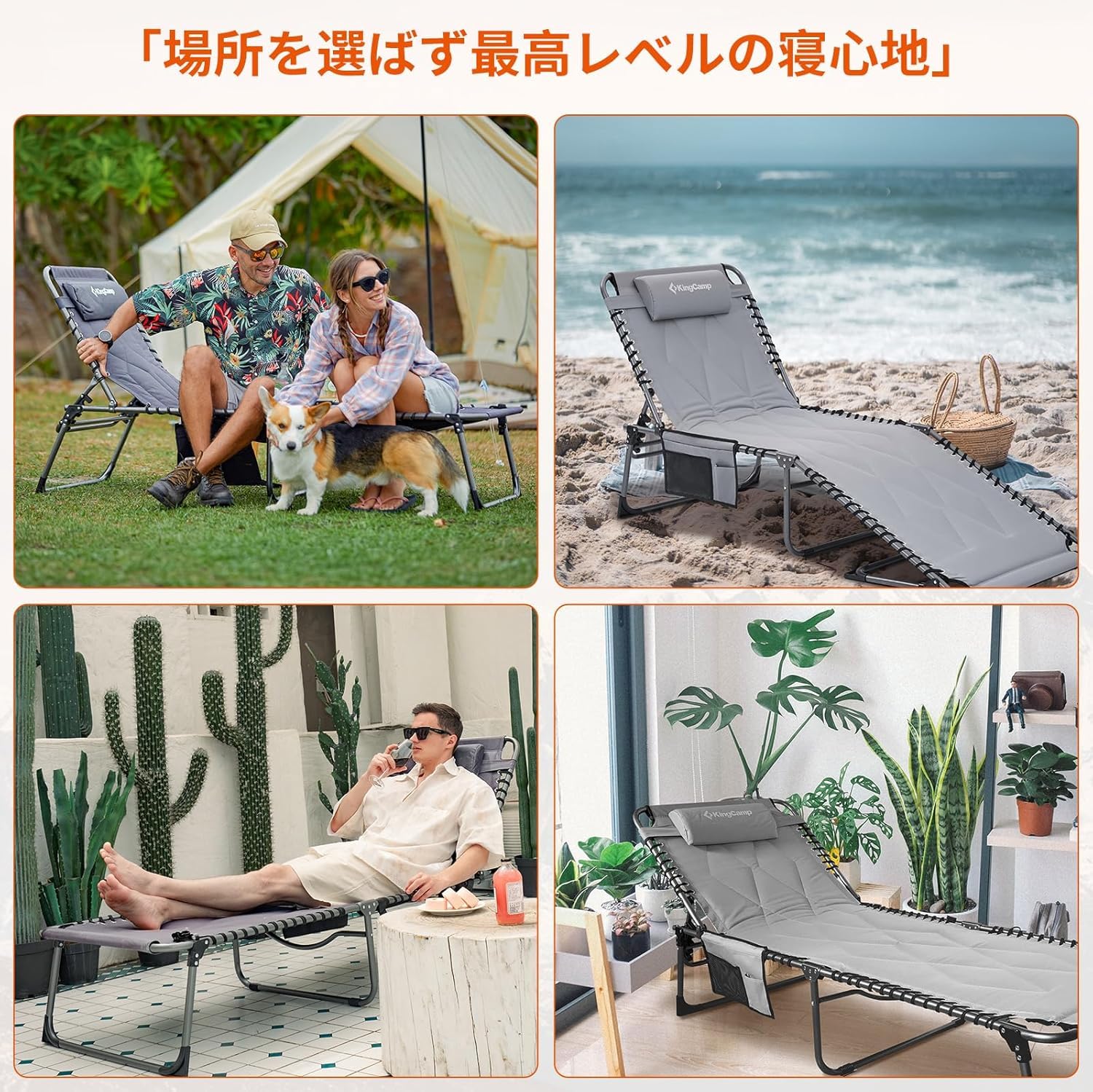 KingCamp ワイドサマーベッド5段階調節折りたたみアウトドアベッド
