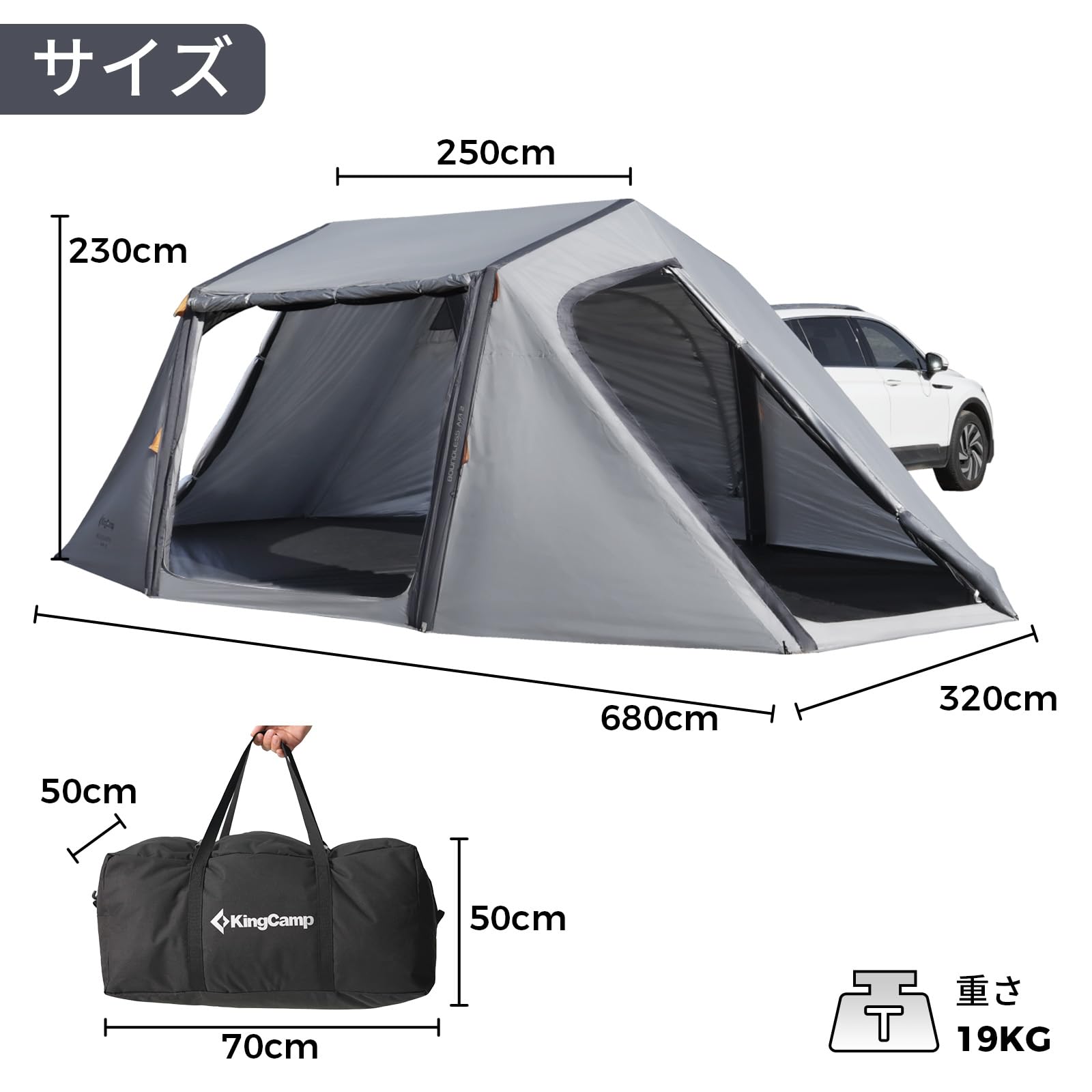 【2025 NEW】KingCamp 充気式カーテント6.8m×3.2m8-10人用 超大空間 2ルーム車用テント