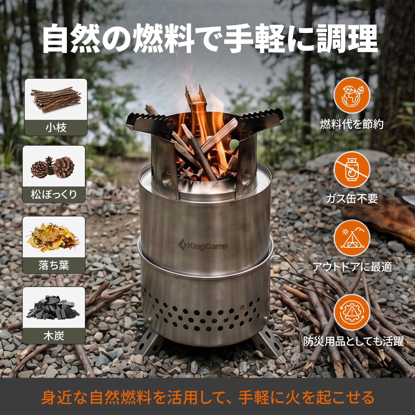【2026 NEW】KingCamp FIREWOOD S ウッドストーブ ステンレス製焚き火台