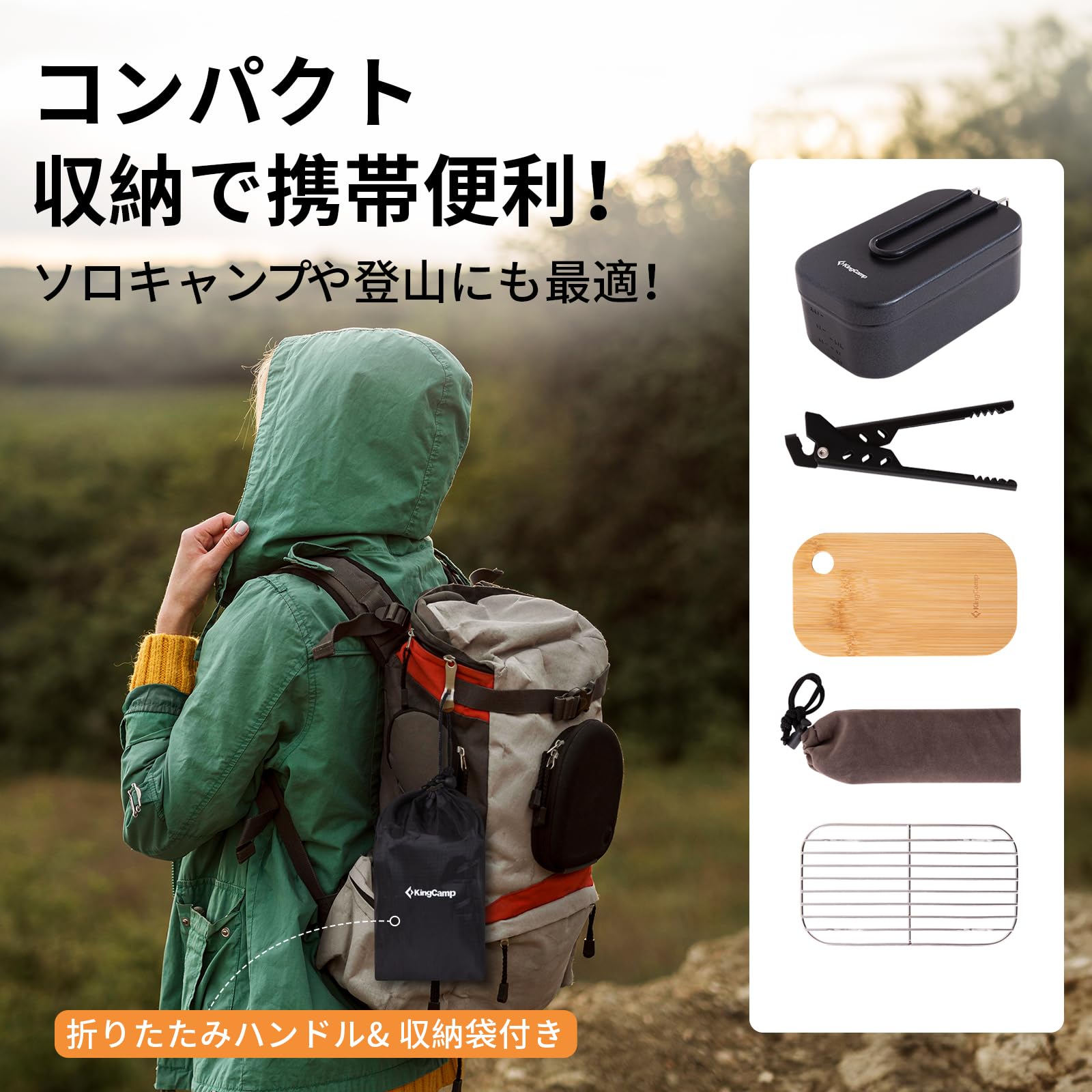 【2026 NEW】KingCamp NOOK Release Set 2合メスティン クッキングセット