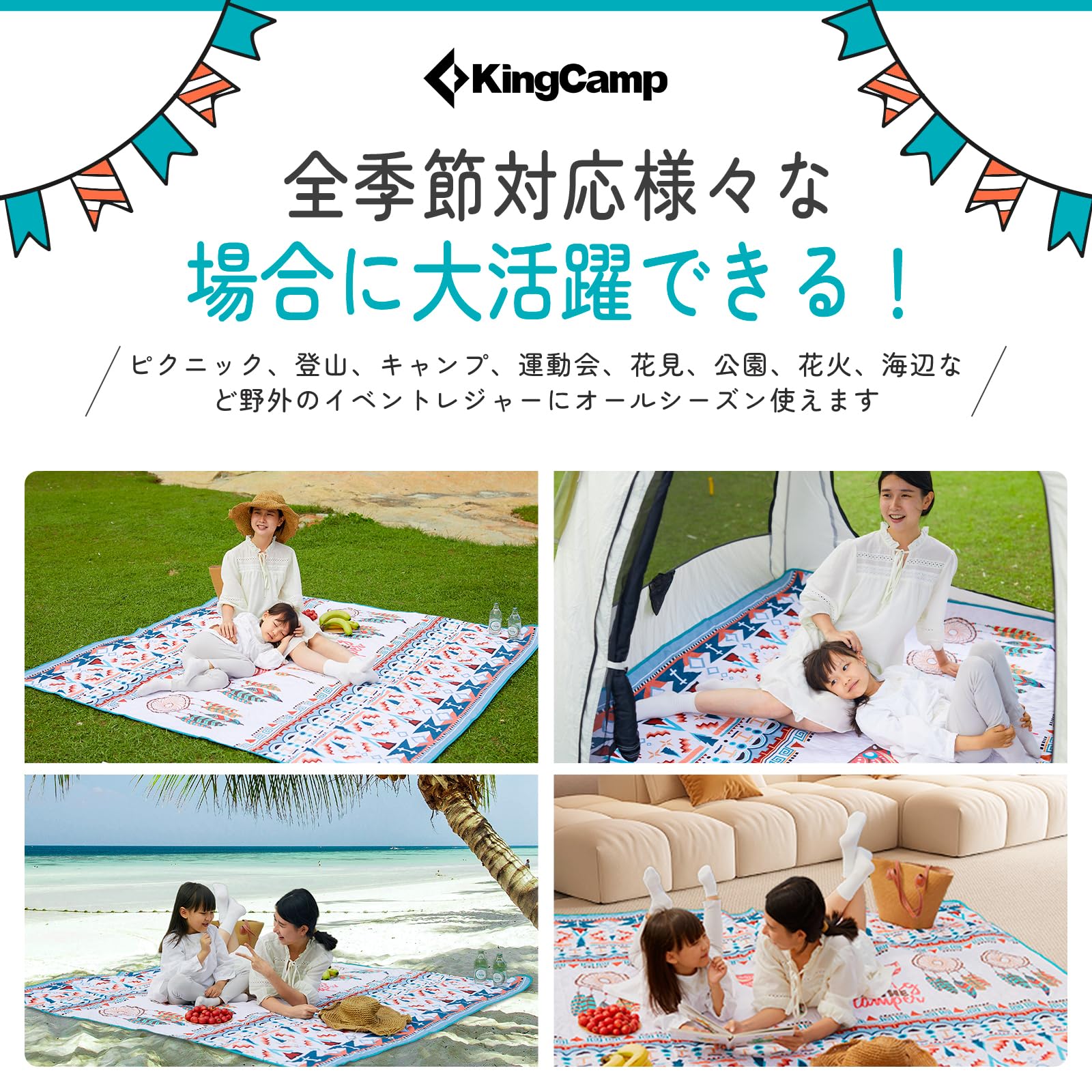 2025 NEW】KingCamp レジャーシート ボヘミアン風大判200x200cm厚手4人