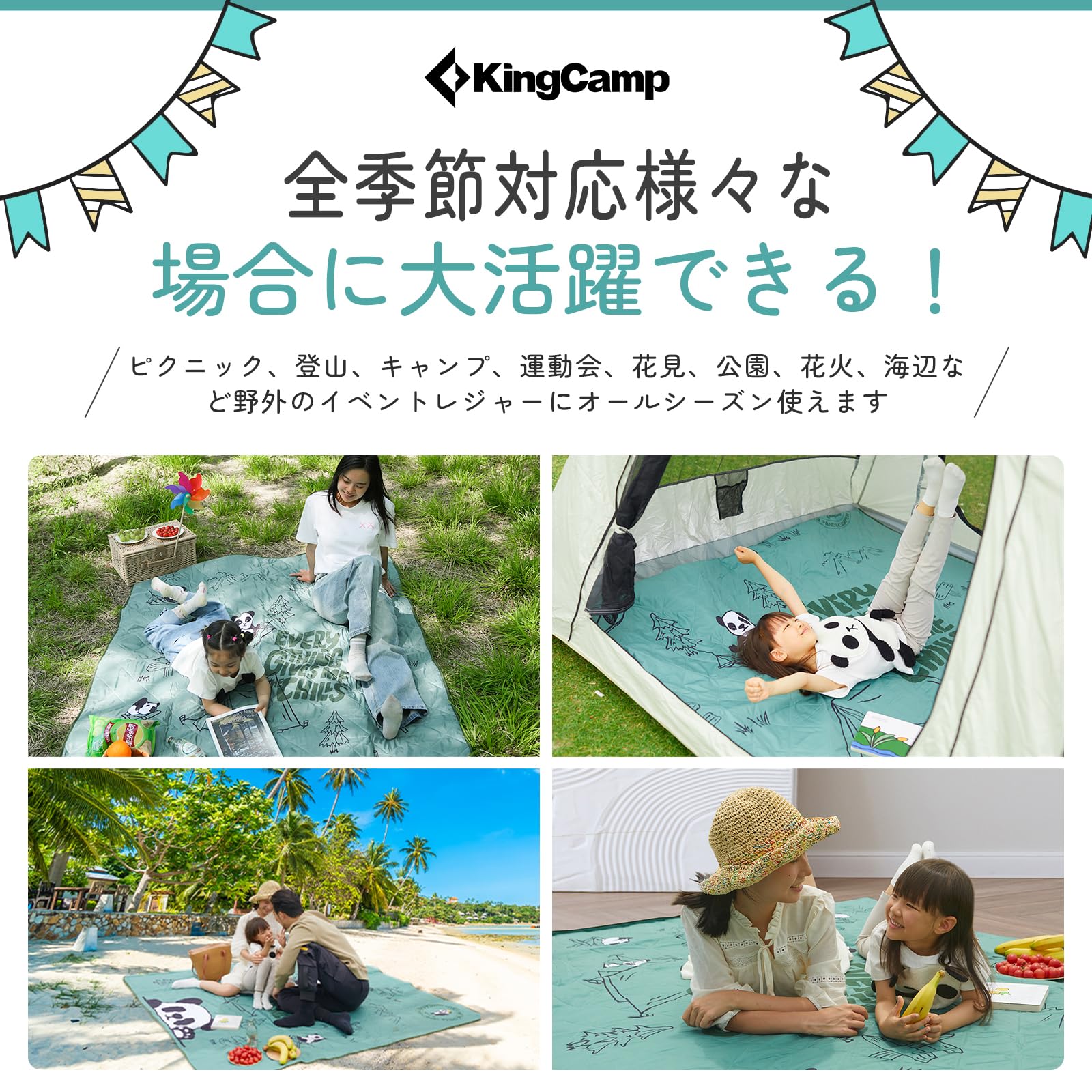 【2025 NEW】KingCamp レジャーシートパンダ200x200cm厚手4人用