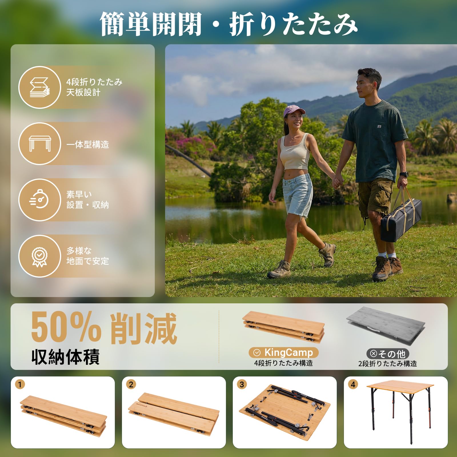 【2026 NEW】KingCamp BamAura 4Fold 8060 PLUS 高さ無段階調整 4フォールド バンブー天板 折りたたみテーブル 80×60cm