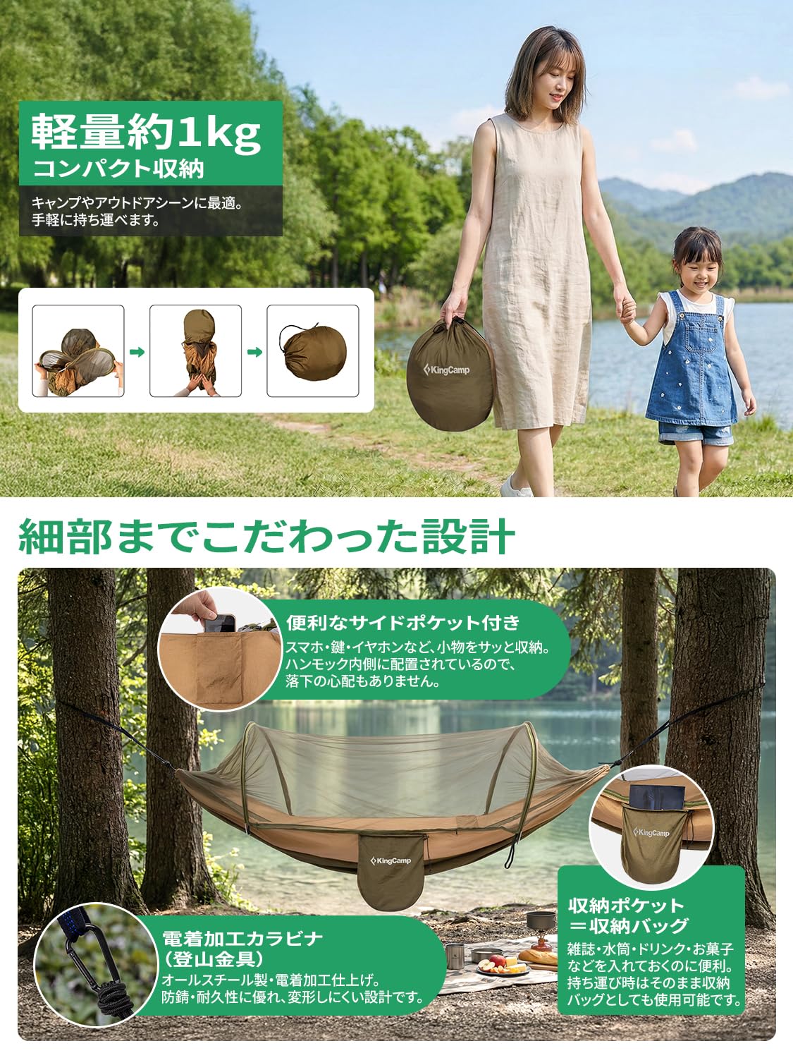 【2026 NEW】KingCamp MosqShield Hammock 蚊帳付きハンモック ダブルサイズ 1～2人用 1台3役