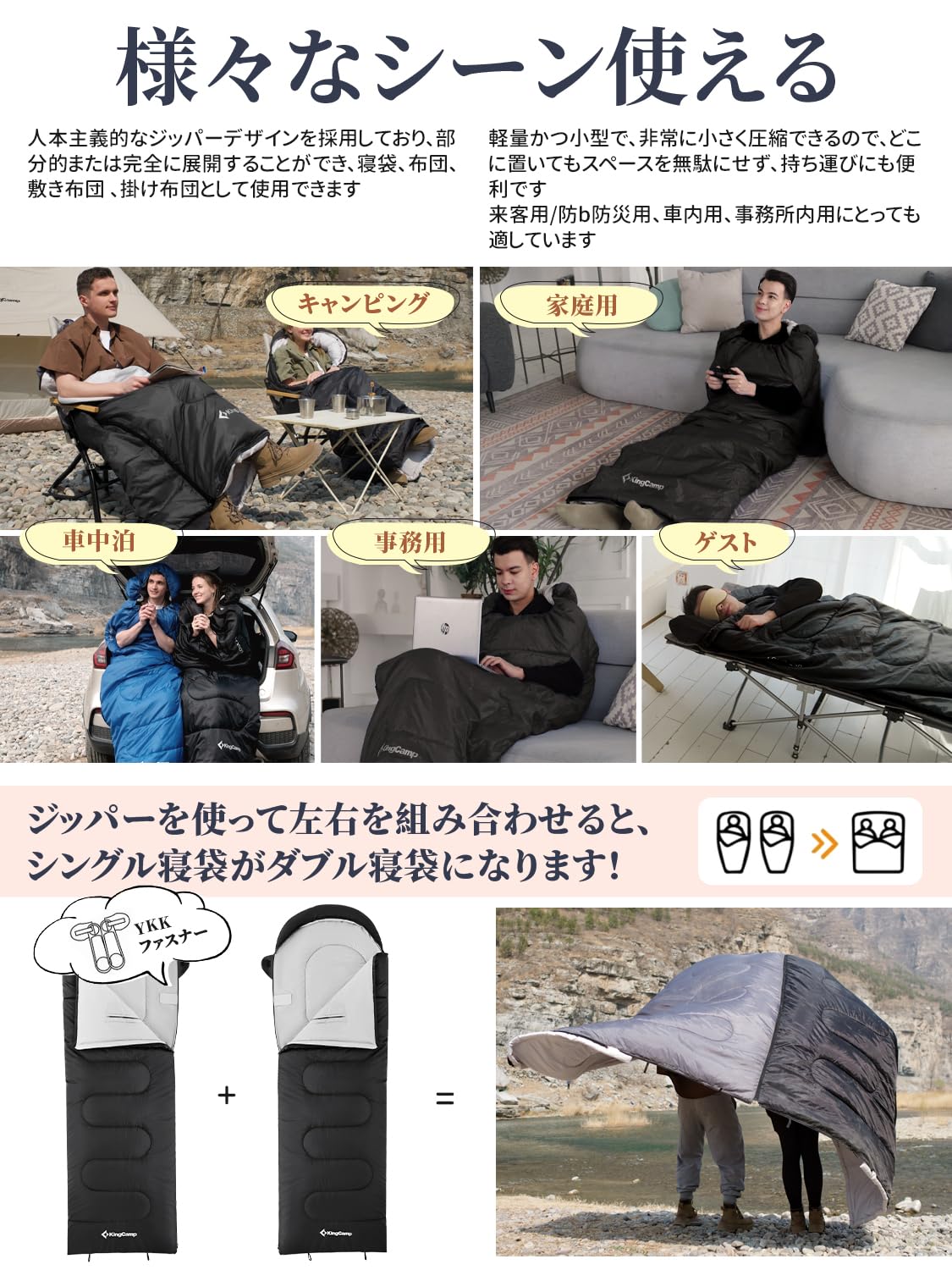 KingCamp 封筒型寝袋手足伸ばし可能丸洗い可能コンパクトシュラフ
