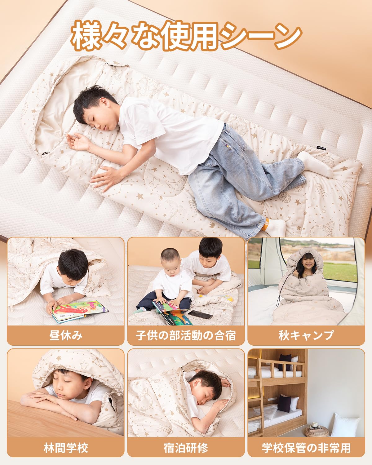 KingCamp 子供用封筒型寝袋快適温度7度オールシーズン対応シュラフ
