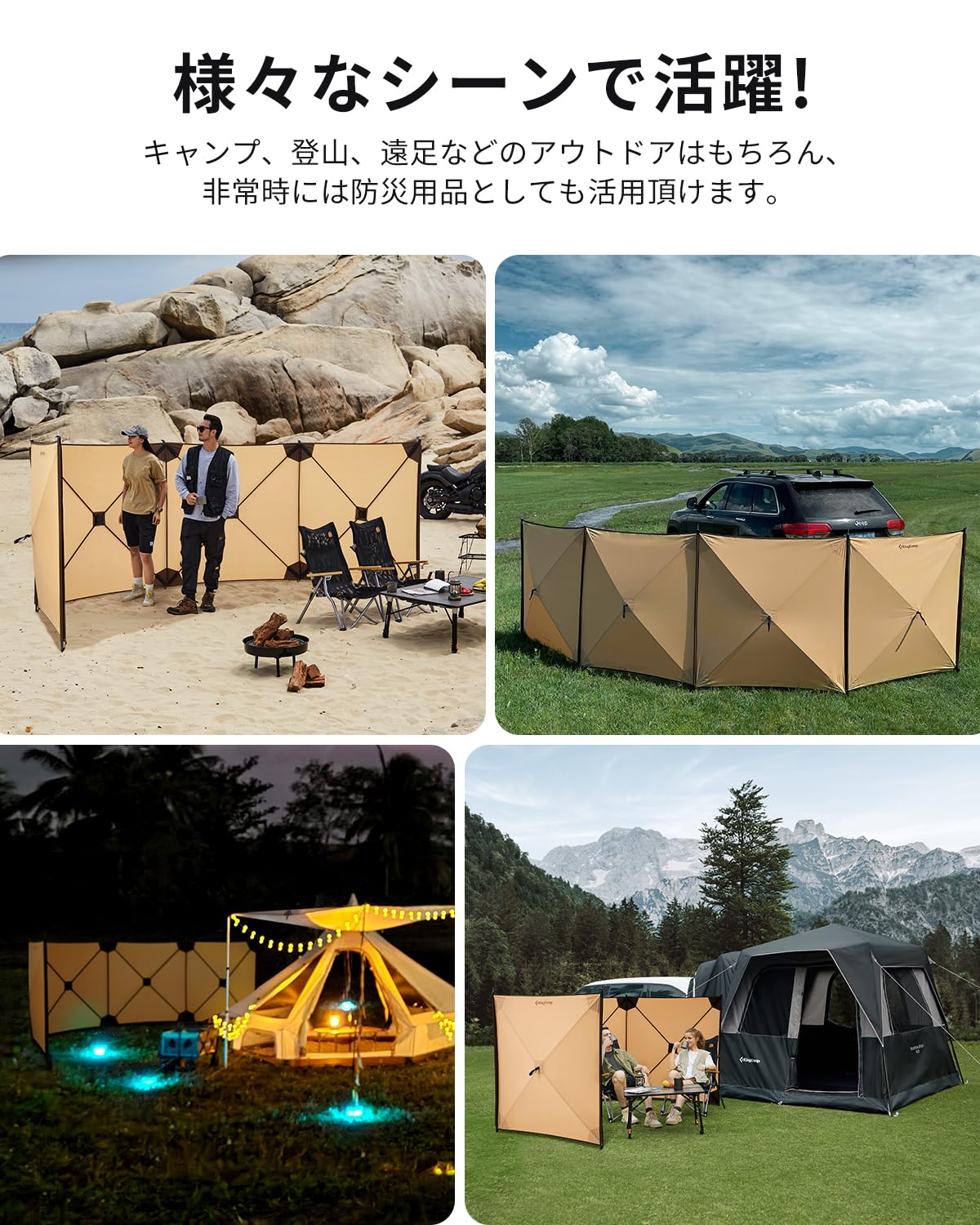 KingCamp STONEHENGE Q500 大型 陣幕ウインドスクリーン 500×125cm