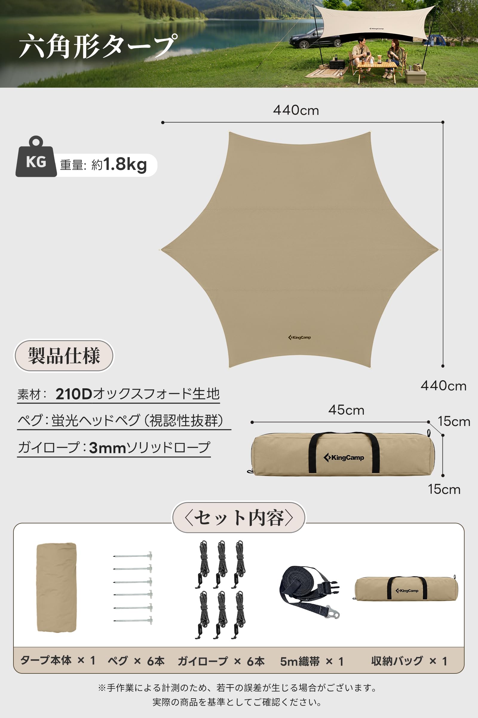 【2026 NEW】KingCamp Shield Hexa Tarp ヘキサタープ 大型 6～10人用 5m延長ベルト付き