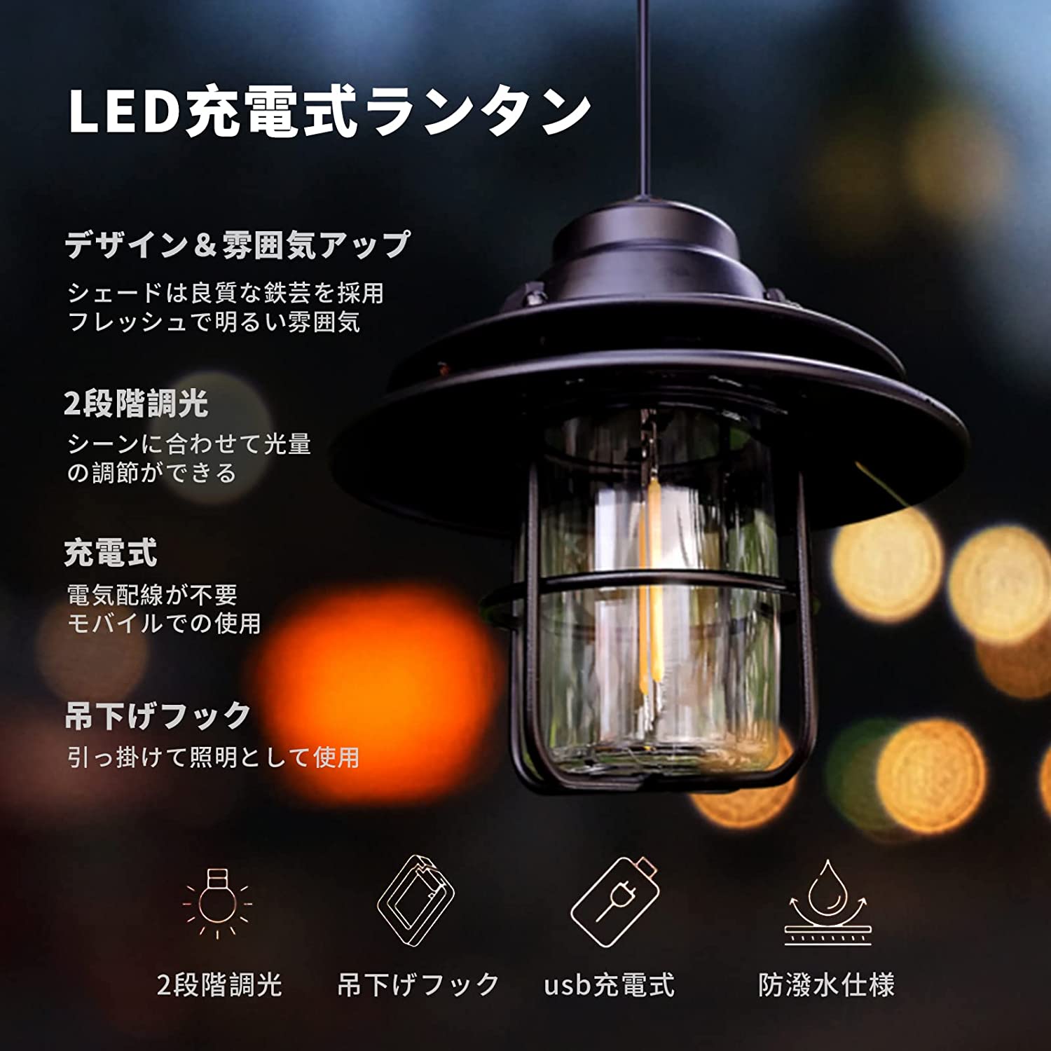 LEDランタン USB充電式 KA2208