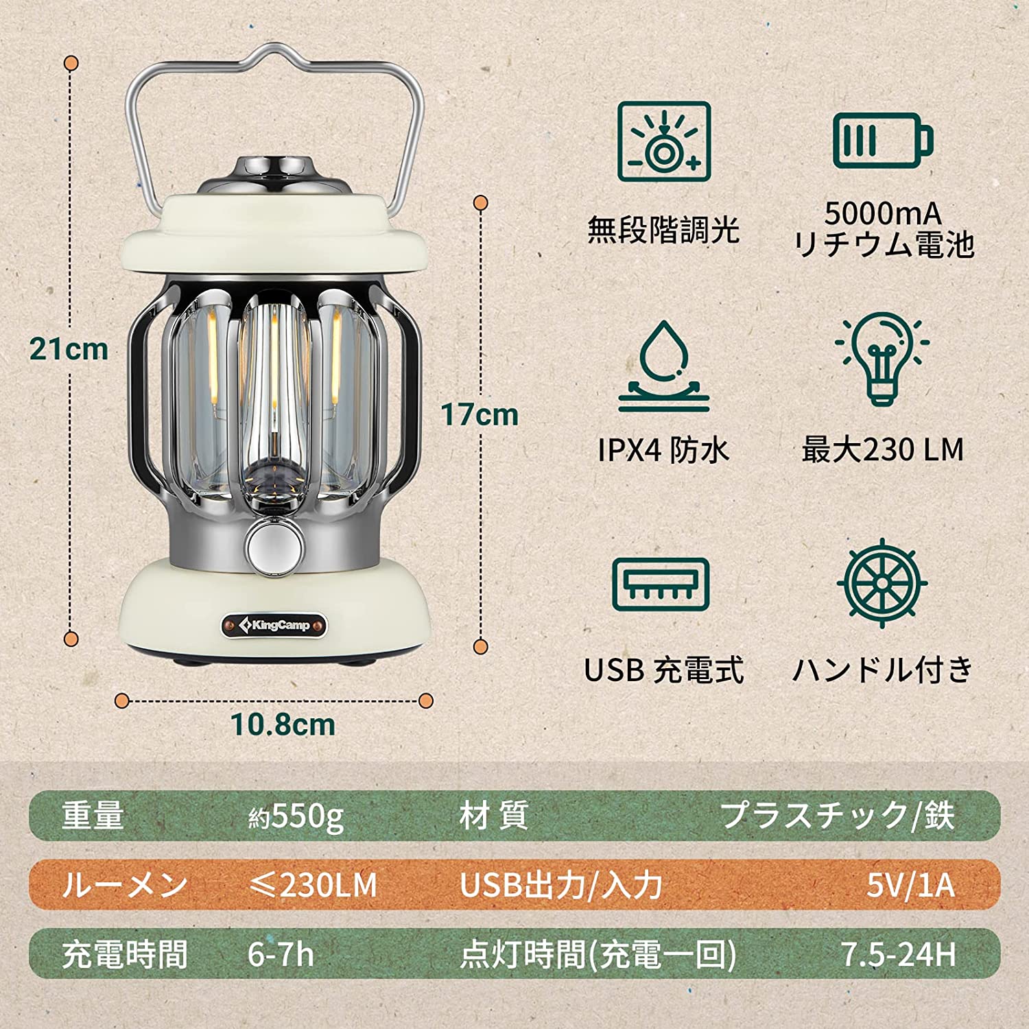 ランタン USB充電式 KL2305
