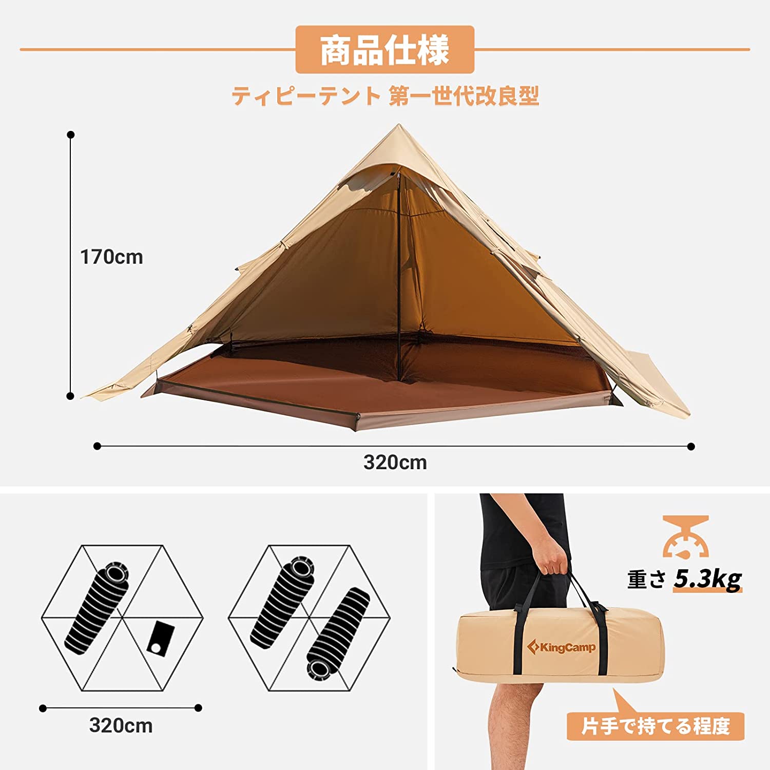 ワンポールテント 第一世代  320×320×170cm  KT2229