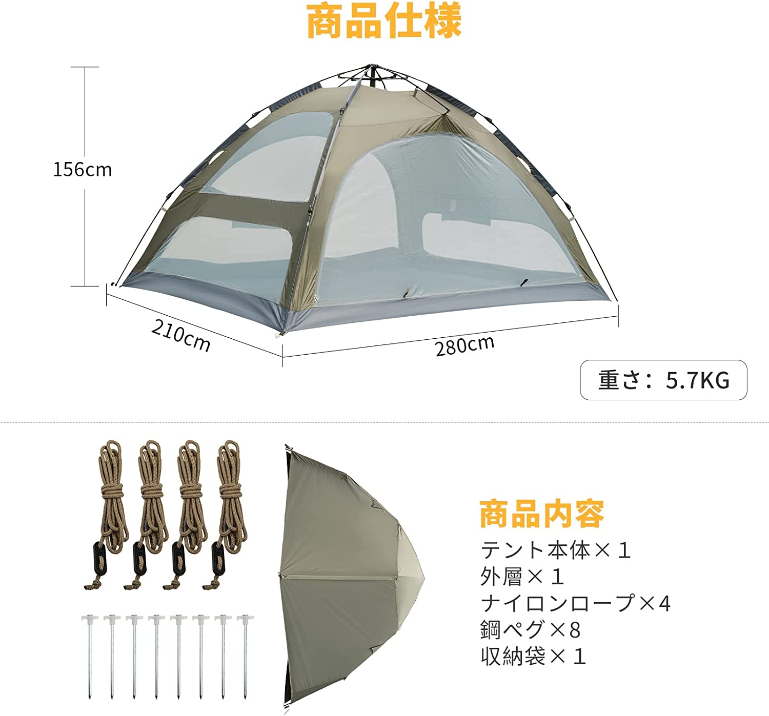 ワンタッチテント 280m×210×156cm  KT2305