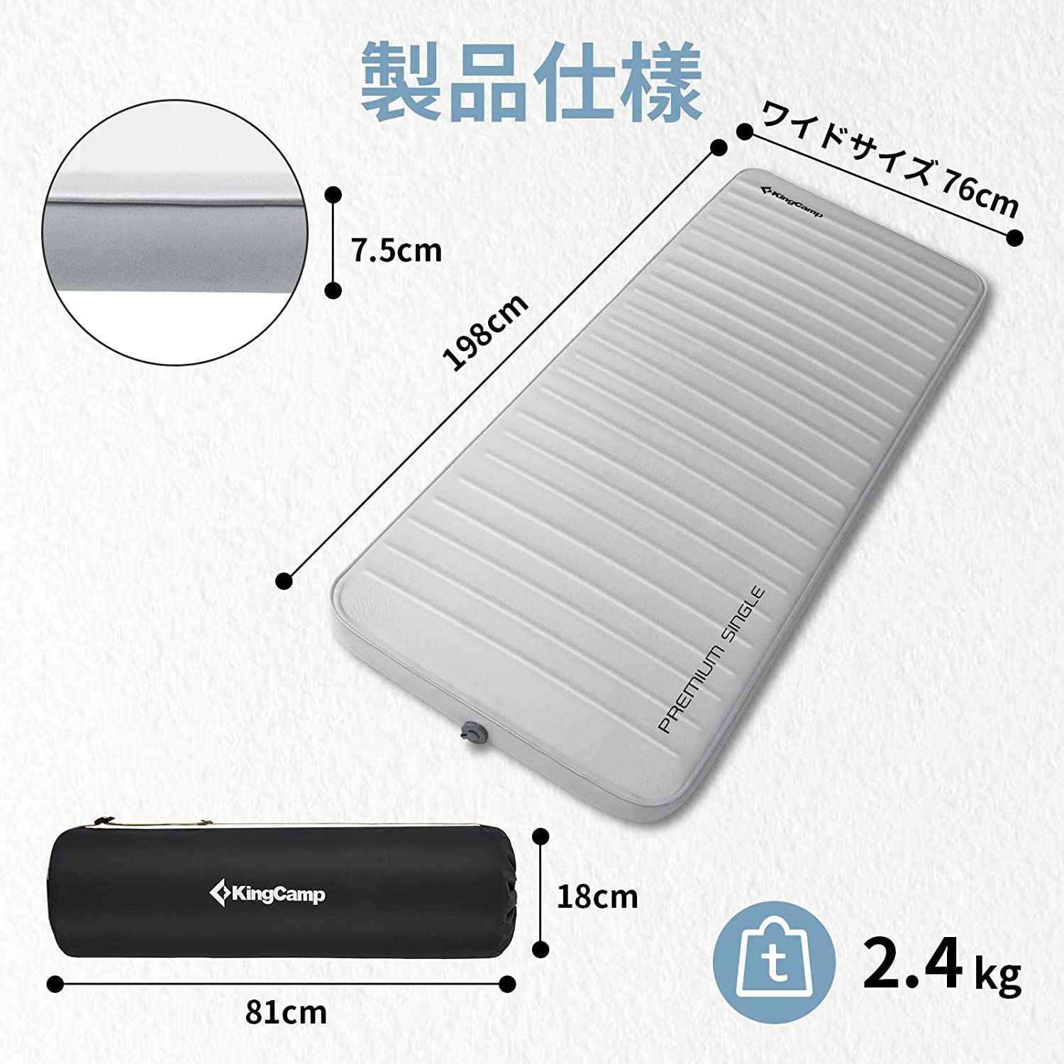 KingCamp シングル エアーマット KM2001