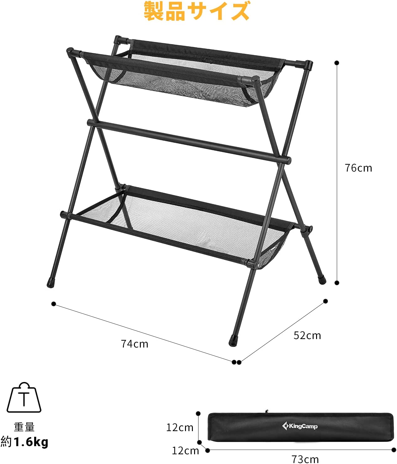 キャンピングラック 二層置台 KC2127