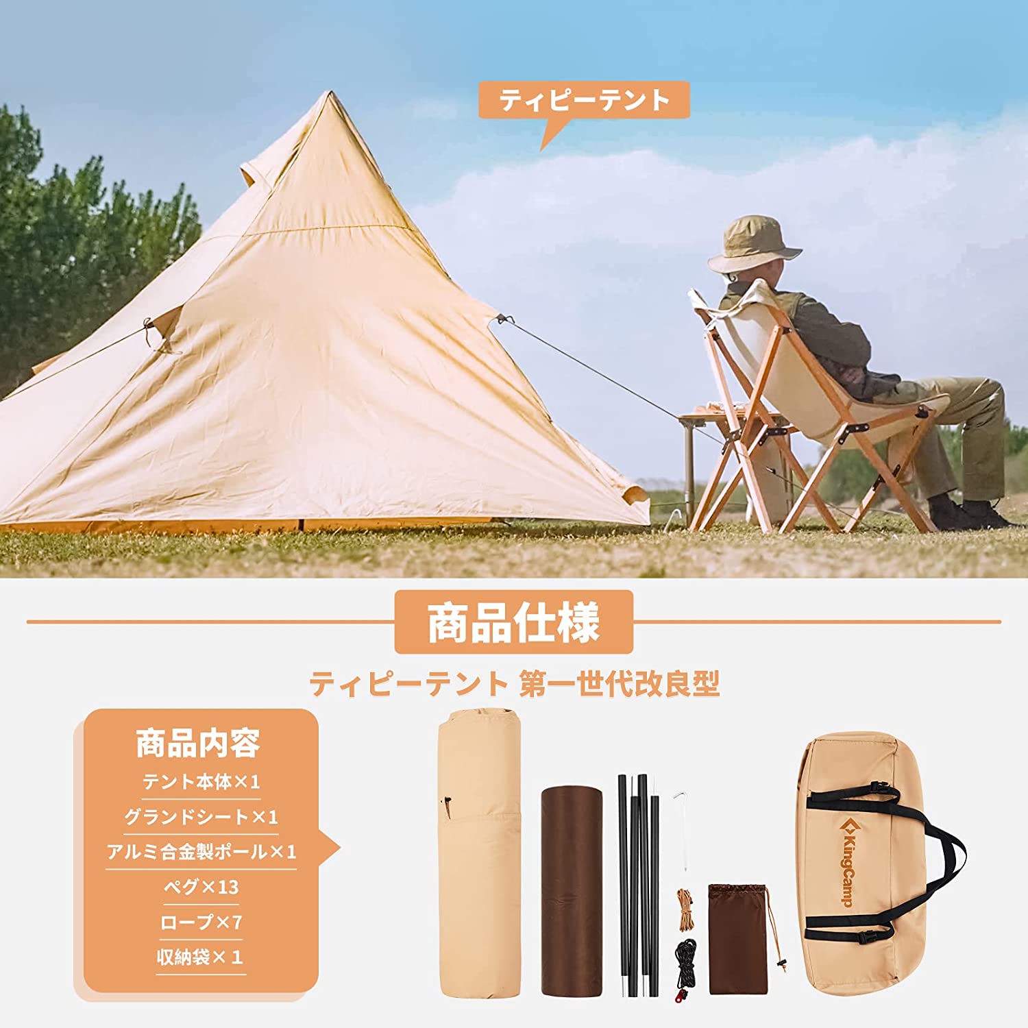 ワンポールテント 第一世代  320×320×170cm  KT2229