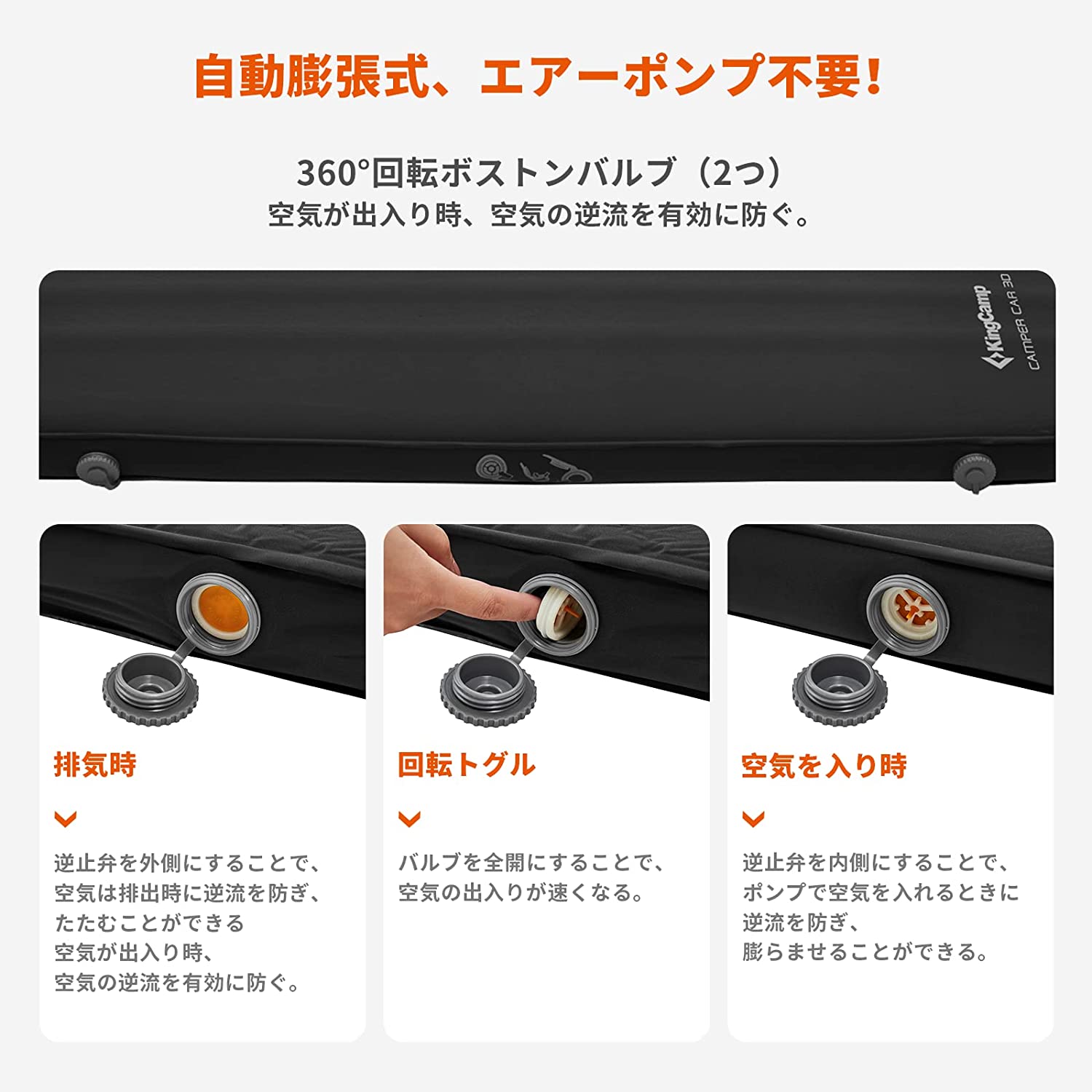 KingCamp 車用マット193x132x7.6cm 自動膨張式 KM2305