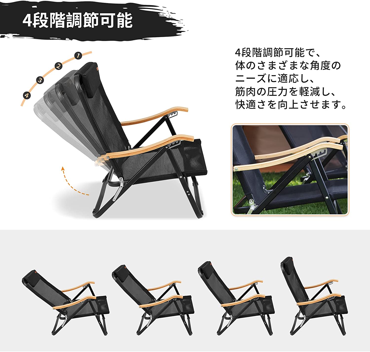 リクライニングチェア 82×52.5㎝ 4段階調整 KC2306