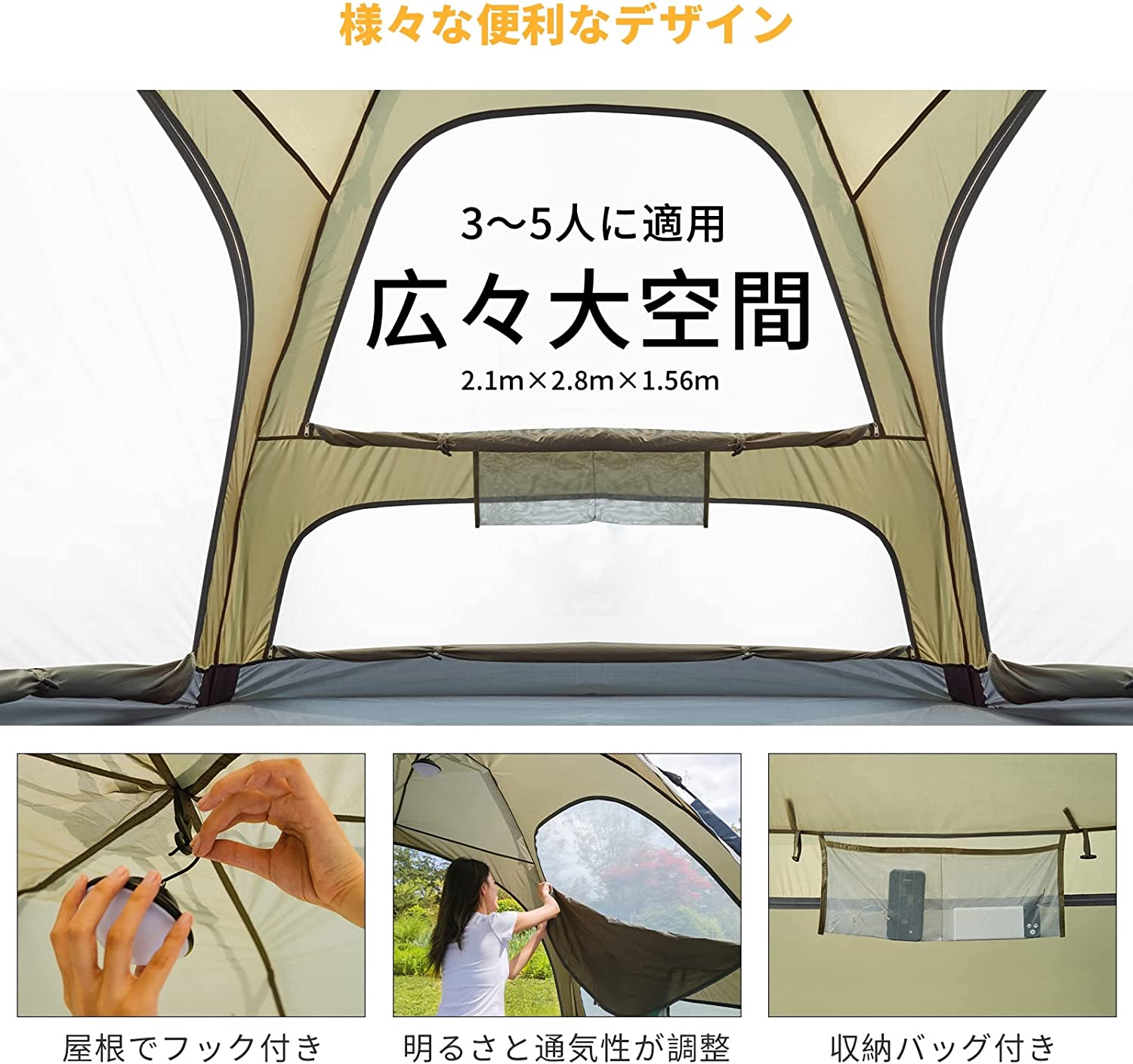 ワンタッチテント 280m×210×156cm  KT2305