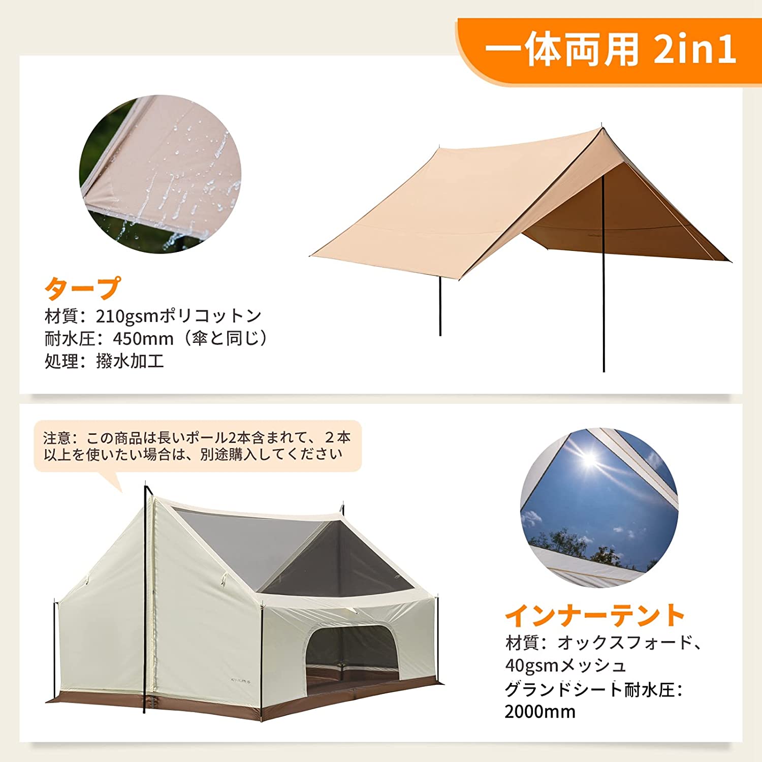 ロッジ型テント テント＆タープ 2in1 KT2301