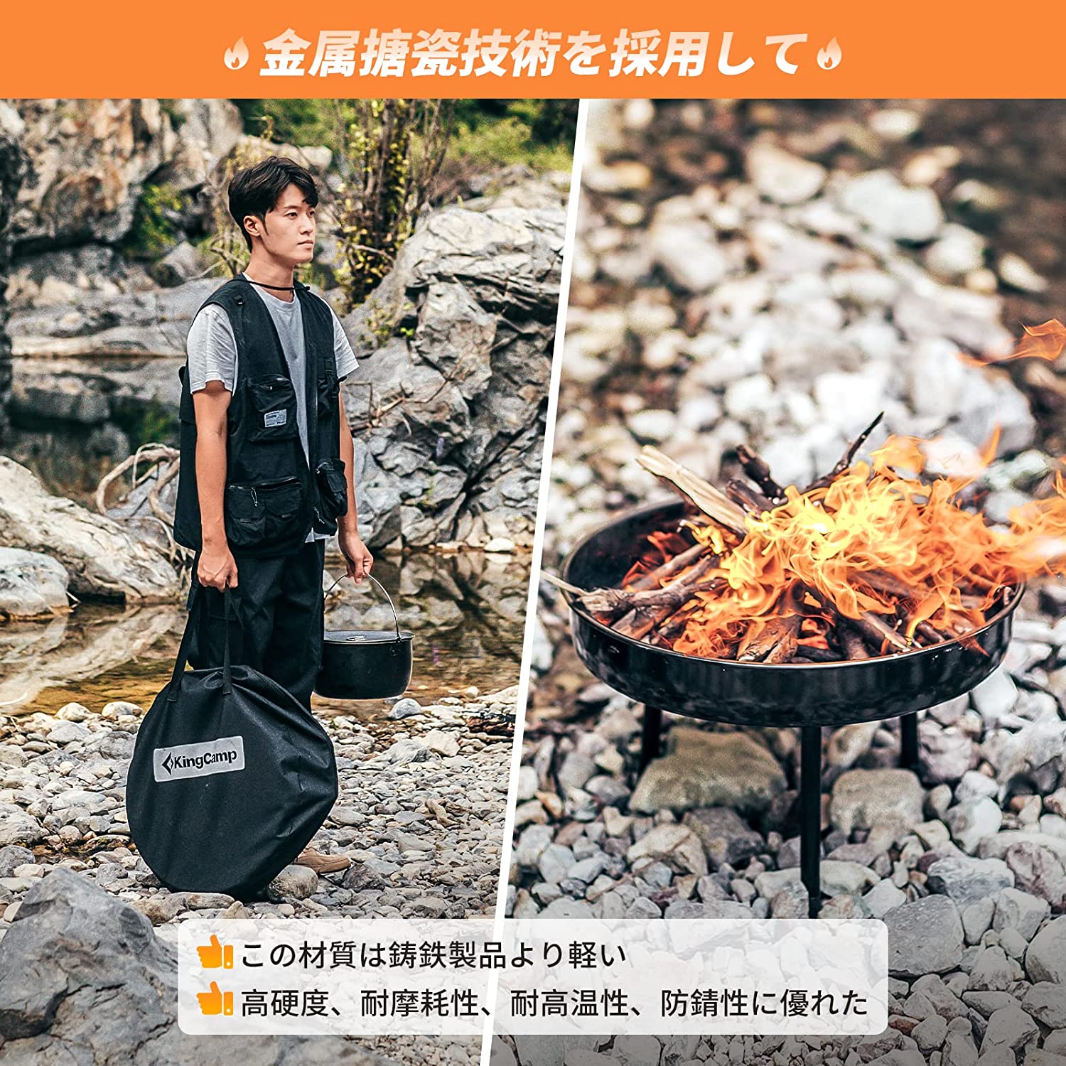 KingCamp ファイヤーピット 焚き火台 KA2317