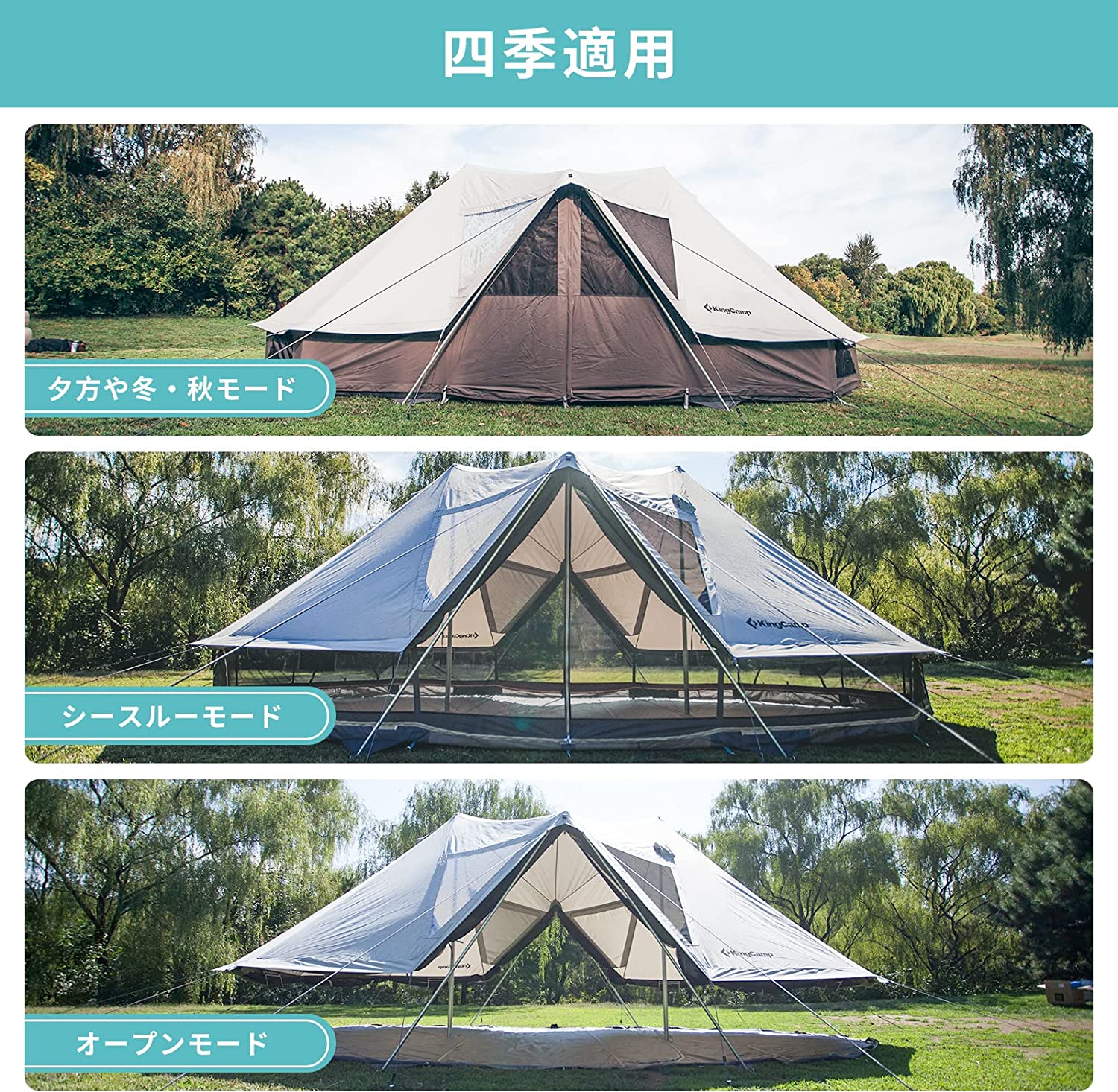 KingCamp ベルテント4m/5m大型T/C生地グランピングテント 改良版
