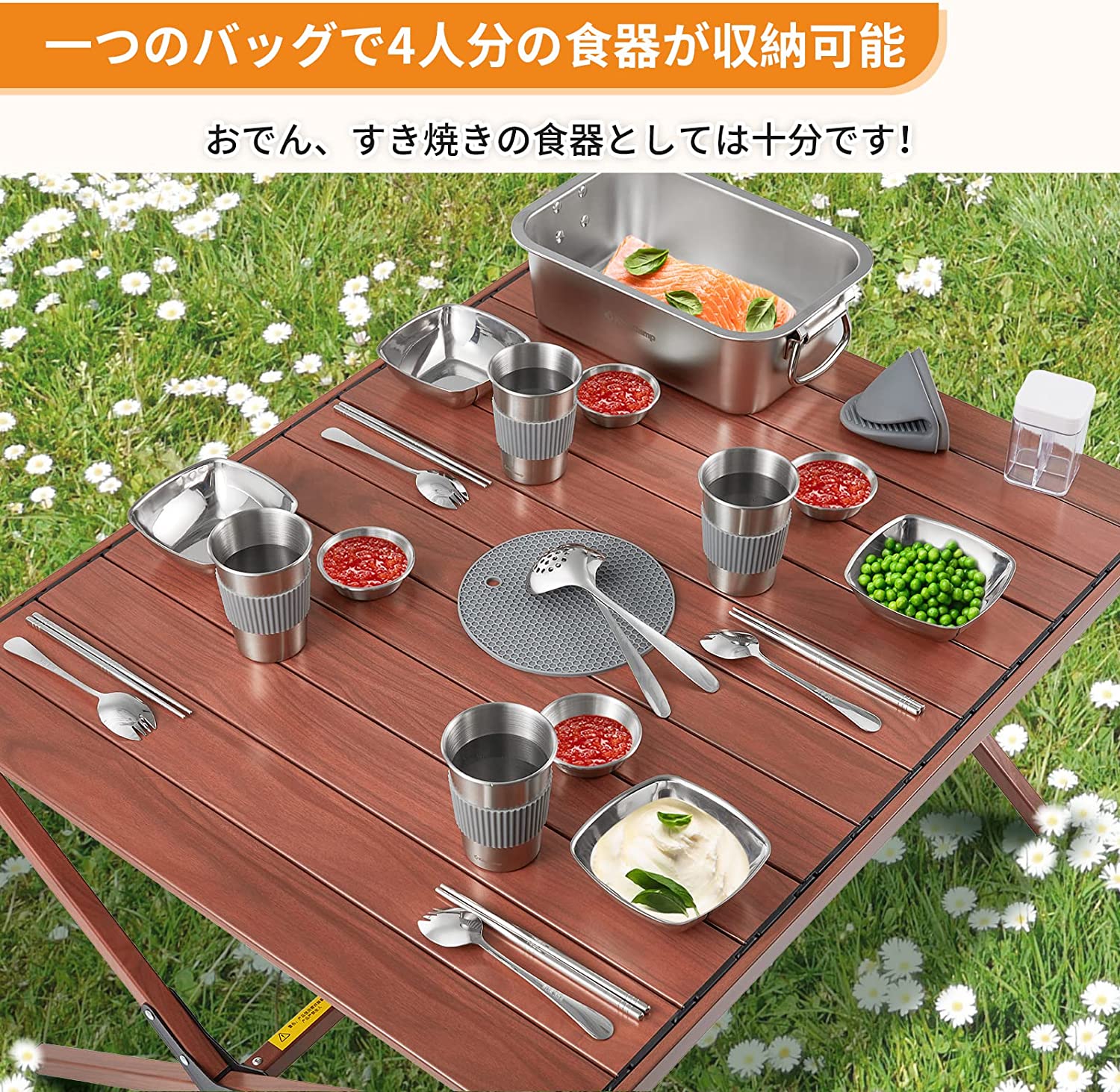 クッカーセット 32点セット 4人用 KA2310