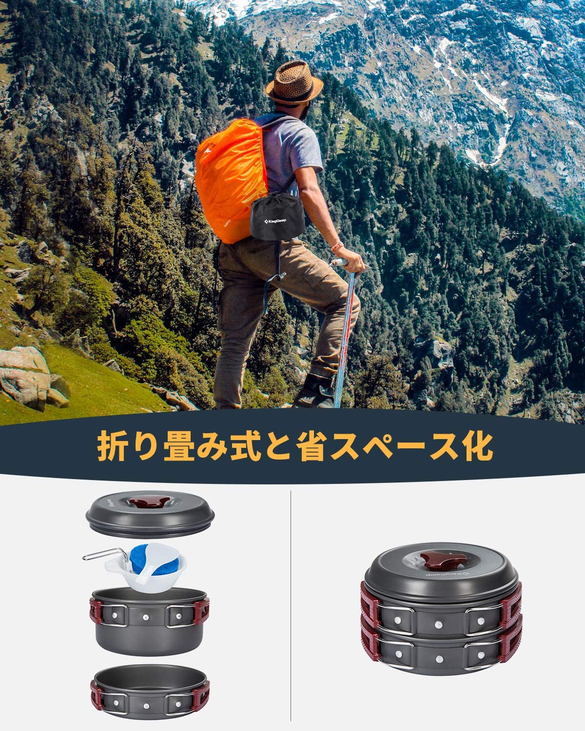 アルミ製クッカーセット １～２人用 KP3910